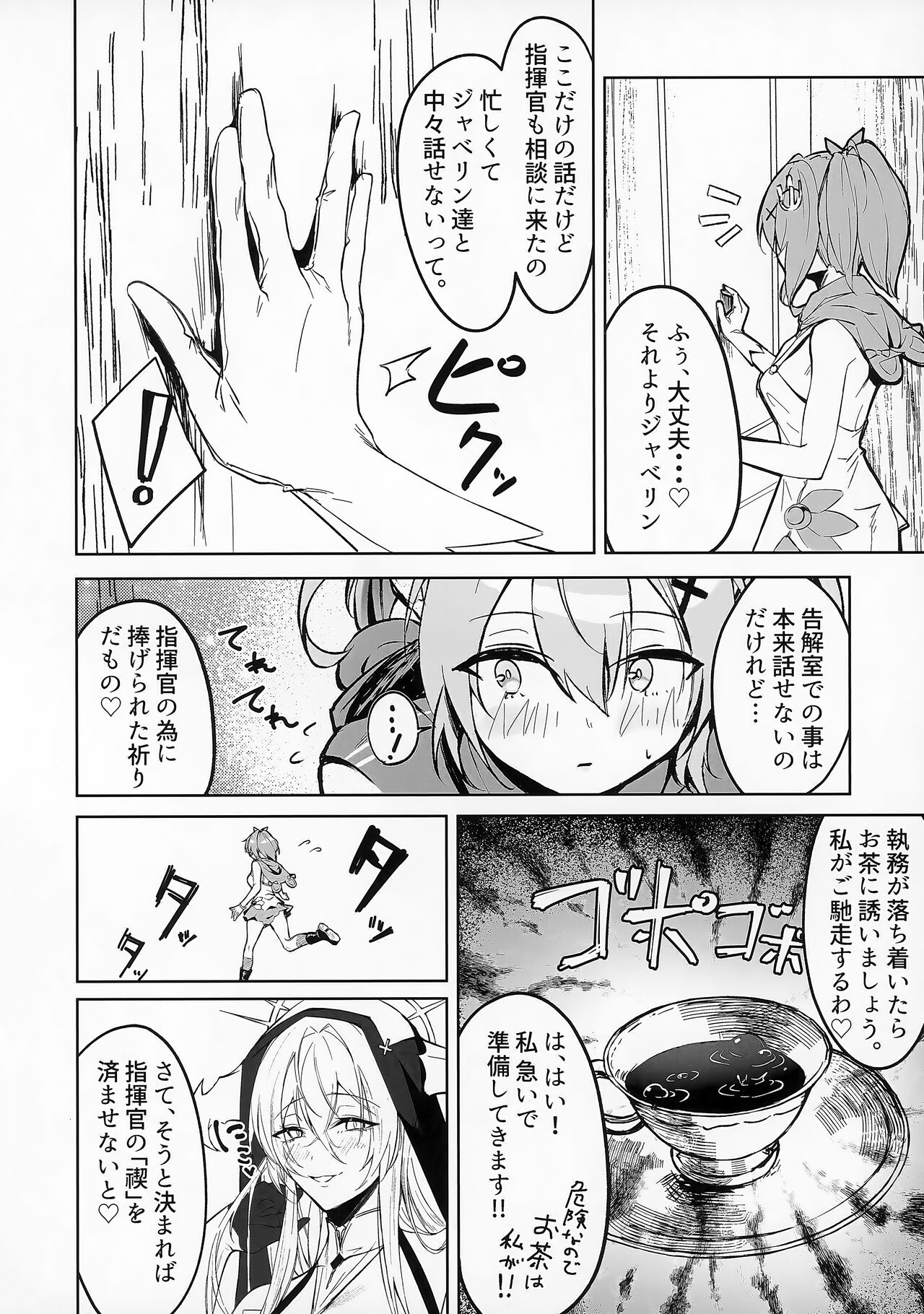 Play Pray Play page 11 full