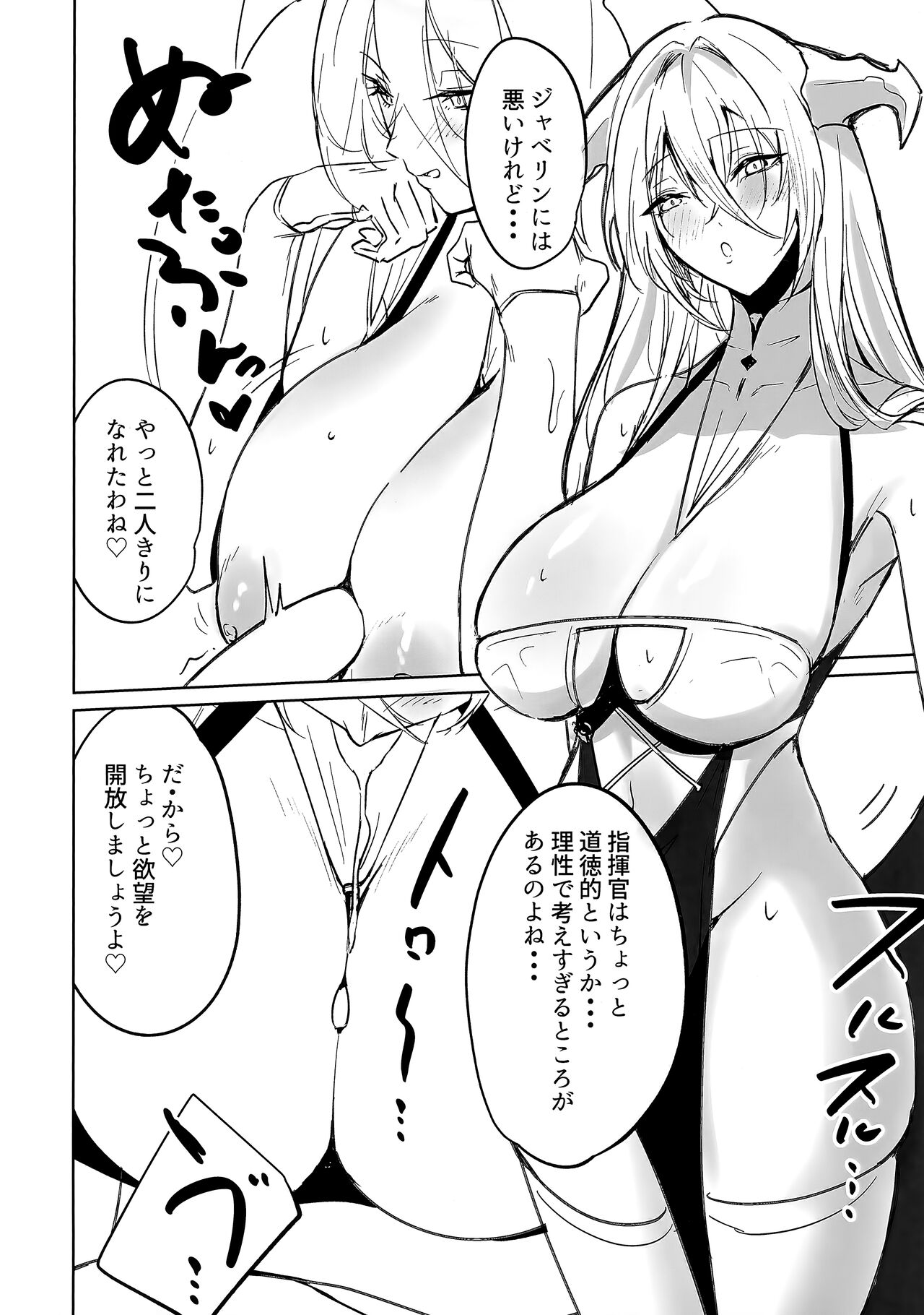 Play Pray Play page 12 full