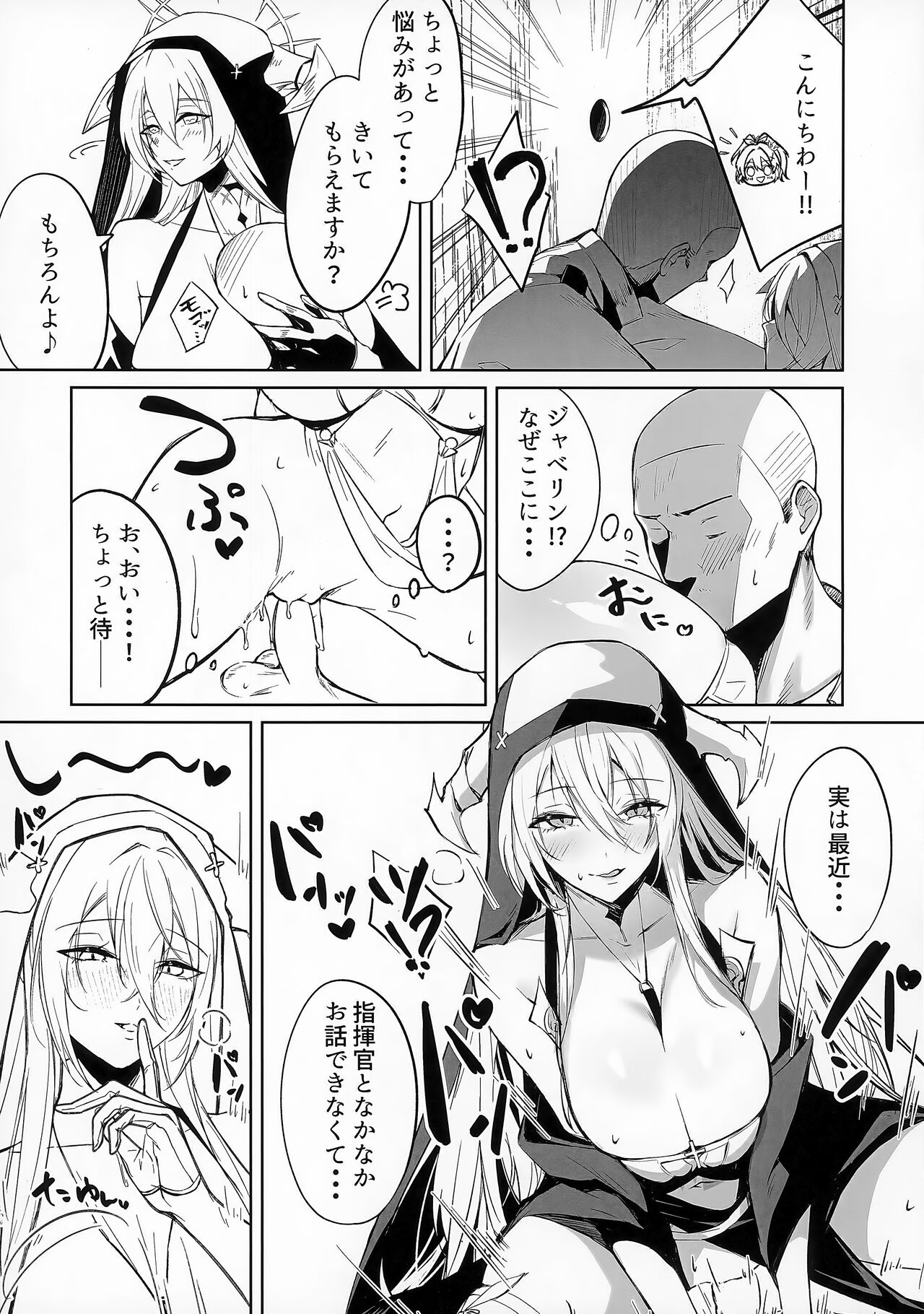 Play Pray Play page 8 full