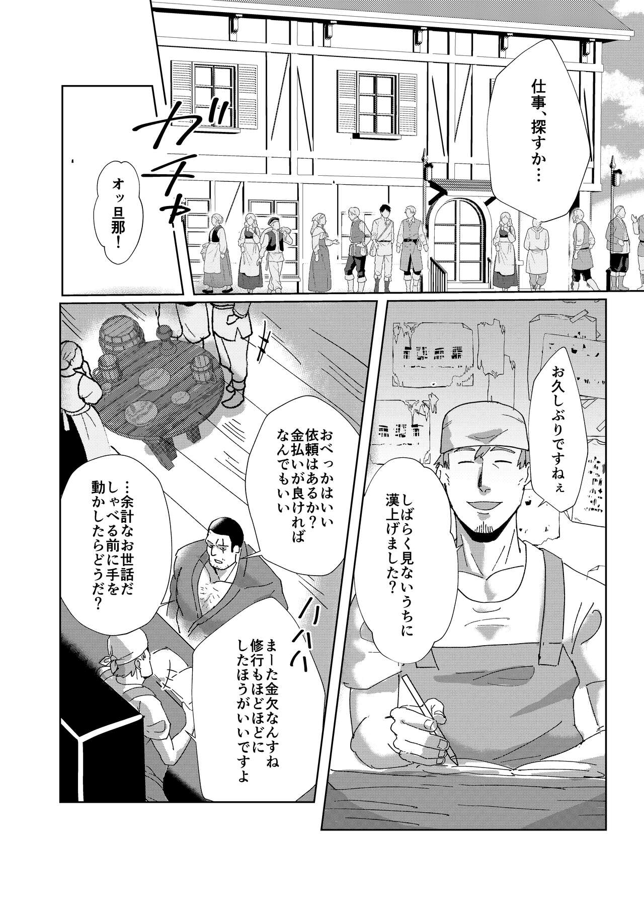 In'yoku No Rōgoku page 3 full
