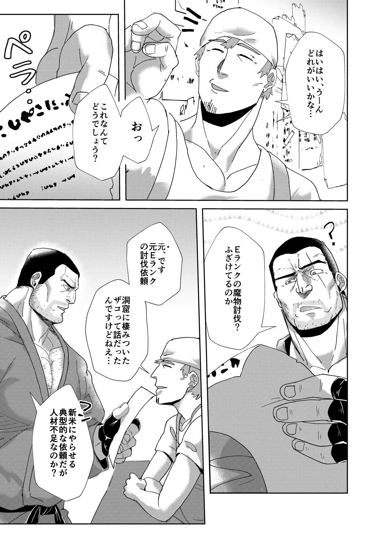 In'yoku No Rōgoku page 4 full