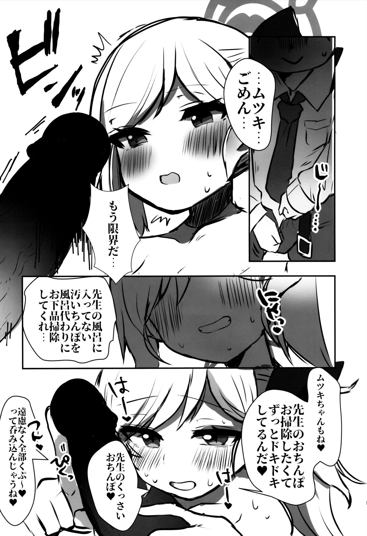 Totsuzen Shiro no Micro Bikini o Myakuraku Naku Jiman shite kuru Mutsuki Gainen page 10 full