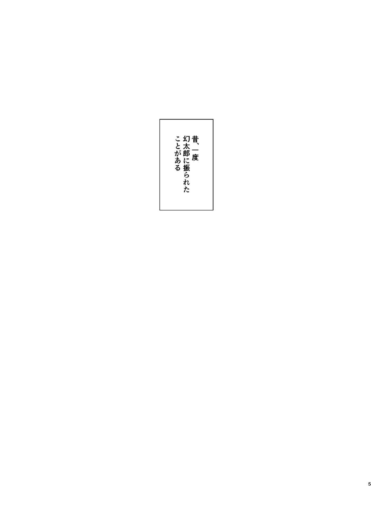 Sekai de Ichiban page 4 full