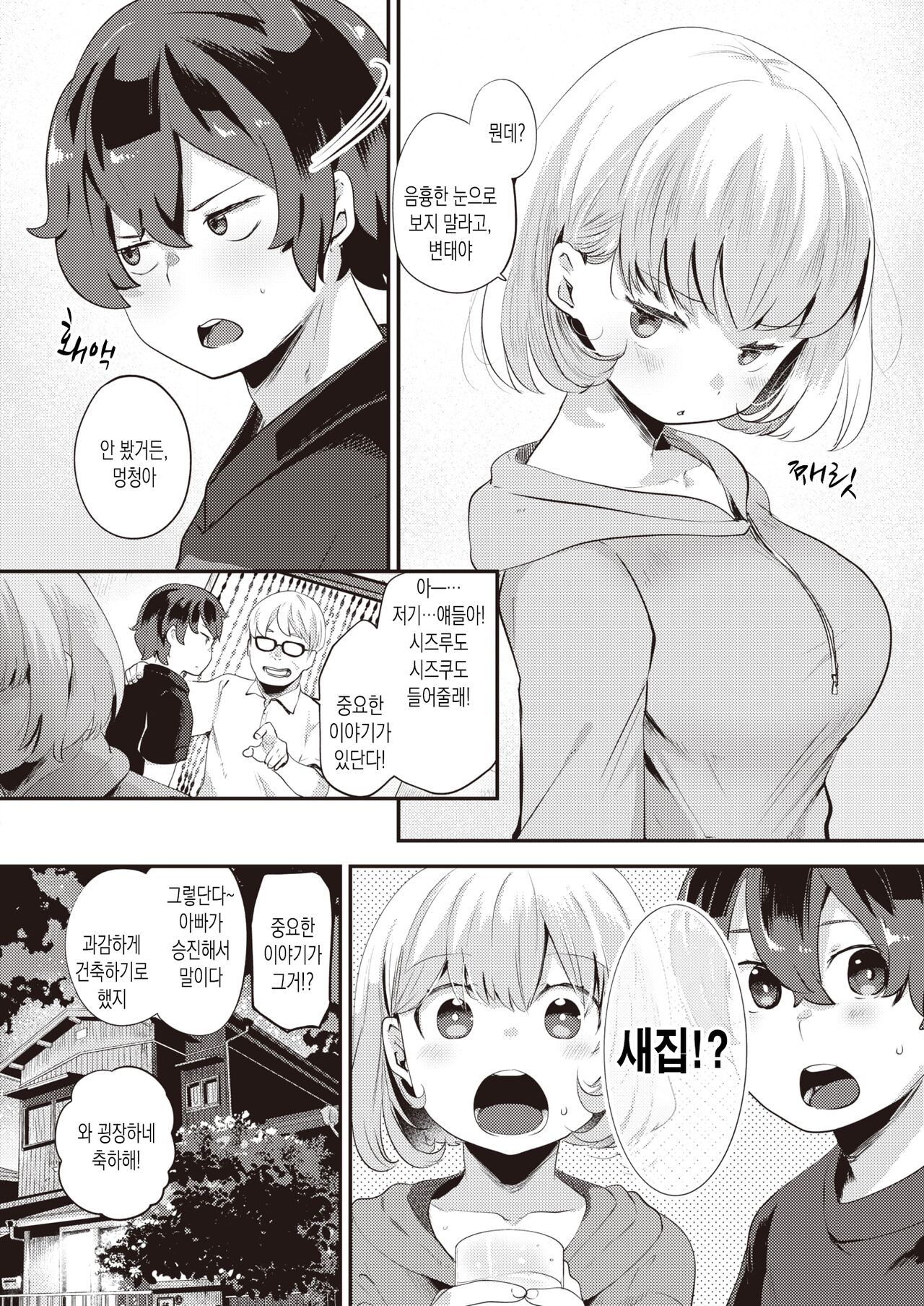 Futaribeya | 2인실 page 2 full
