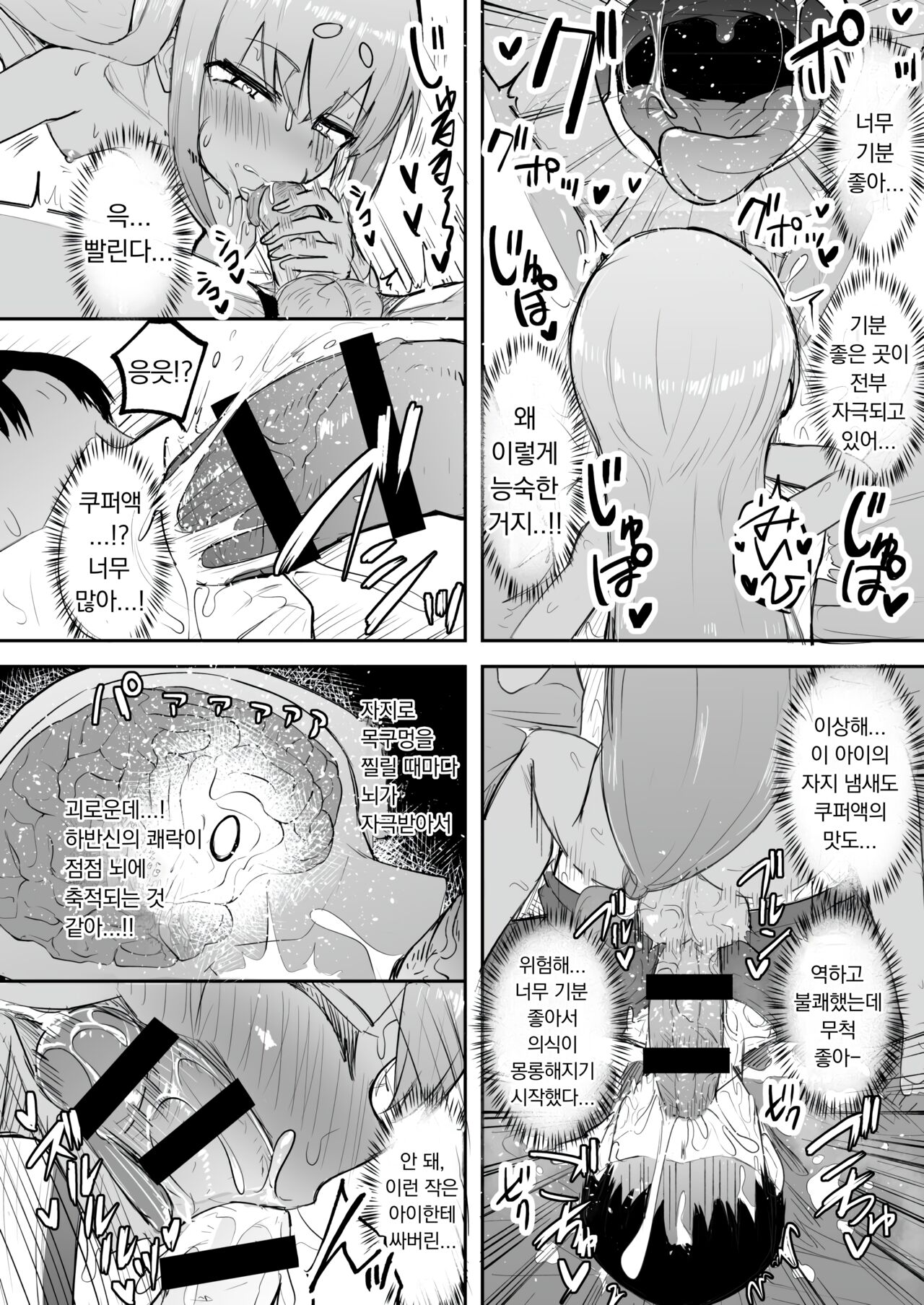 Futanari Shoujo XX-chan | 후타나리 소녀 XX쨩 page 9 full
