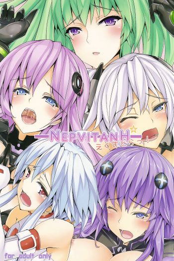 (C83) [Yuu Heya (yuu)] NepVitanH Extra! (Hyperdimension Neptunia) [English] {JMCS+Hennojin} [Decensored] cover