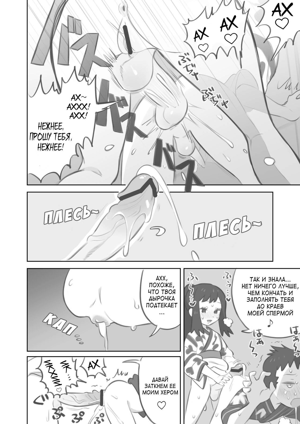 Futanari Shujinkou-chan Ga Teru Senpai o Horu Manga 2 page 10 full