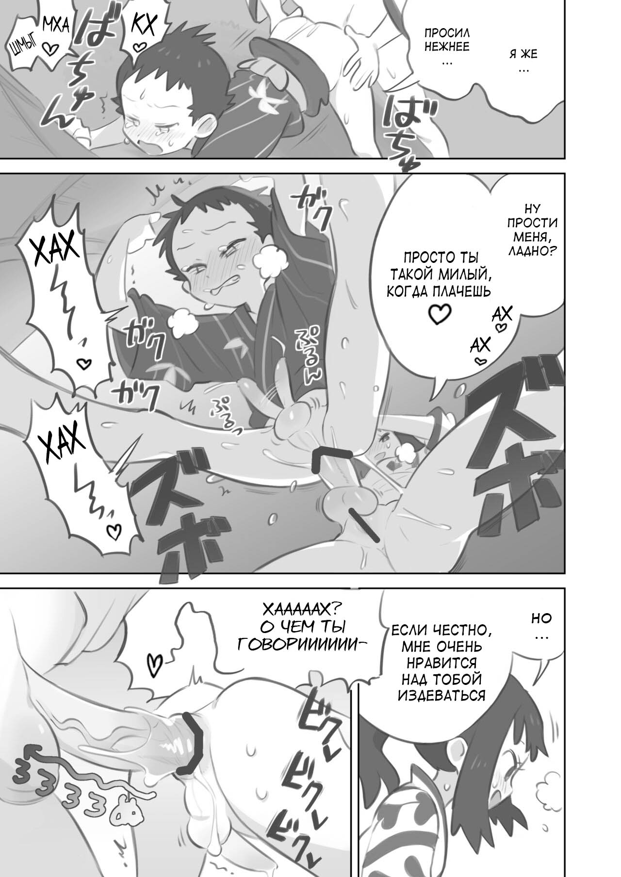 Futanari Shujinkou-chan Ga Teru Senpai o Horu Manga 2 page 11 full