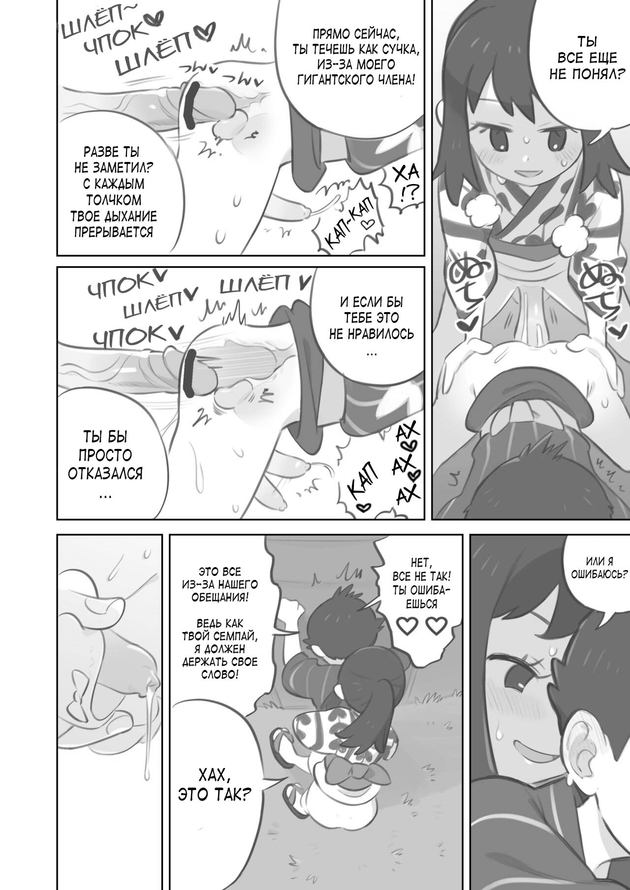 Futanari Shujinkou-chan Ga Teru Senpai o Horu Manga 2 page 12 full