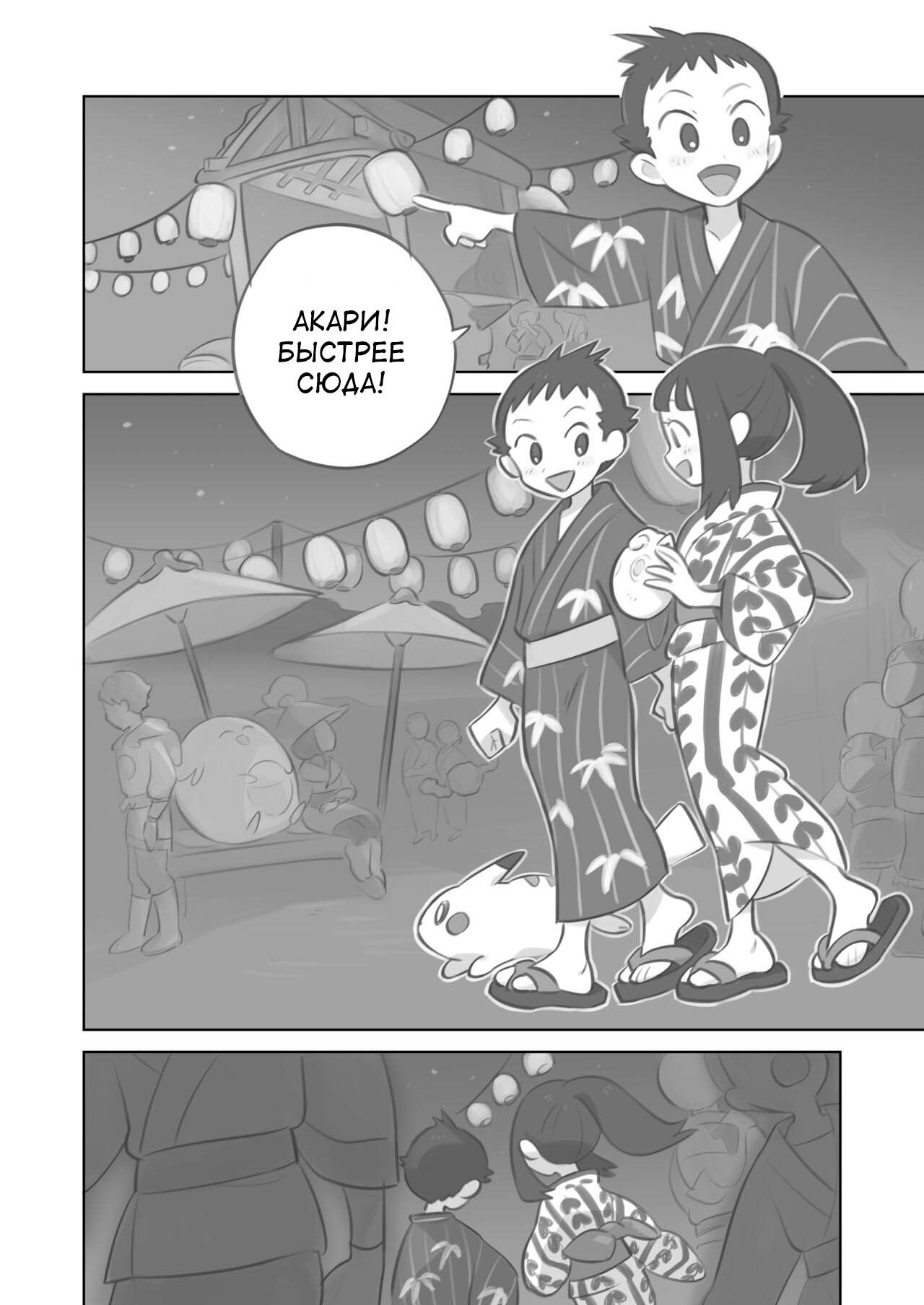 Futanari Shujinkou-chan Ga Teru Senpai o Horu Manga 2 page 2 full