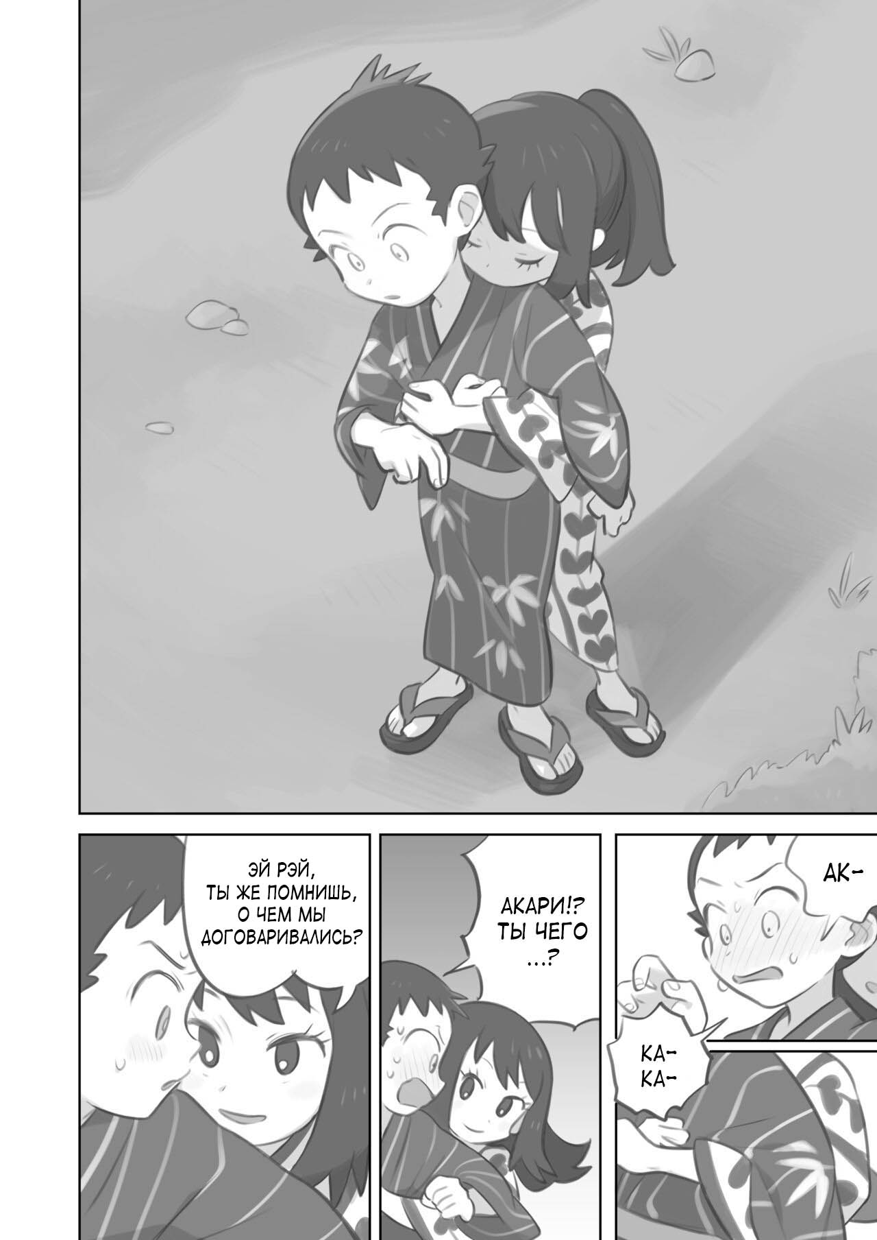 Futanari Shujinkou-chan Ga Teru Senpai o Horu Manga 2 page 4 full
