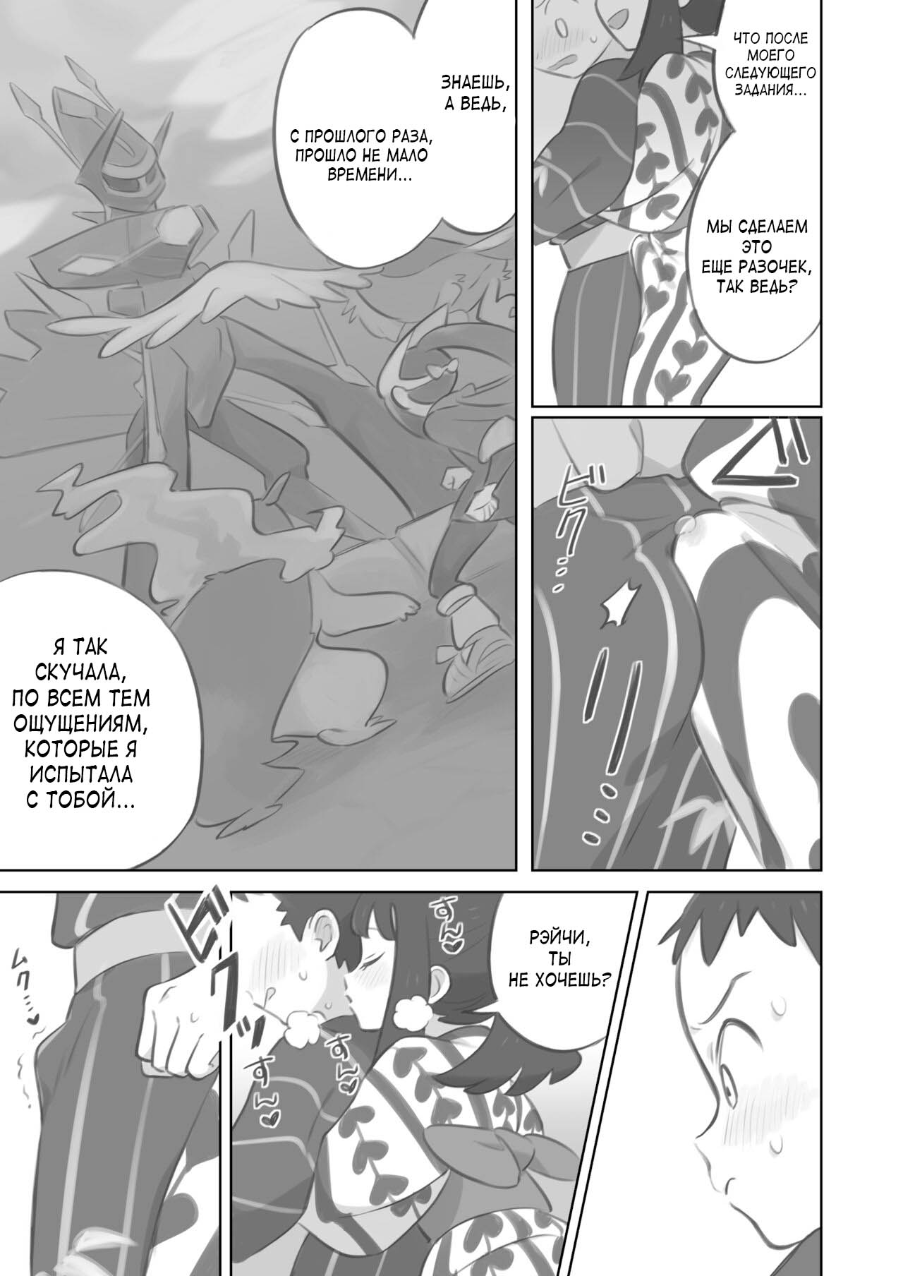 Futanari Shujinkou-chan Ga Teru Senpai o Horu Manga 2 page 5 full