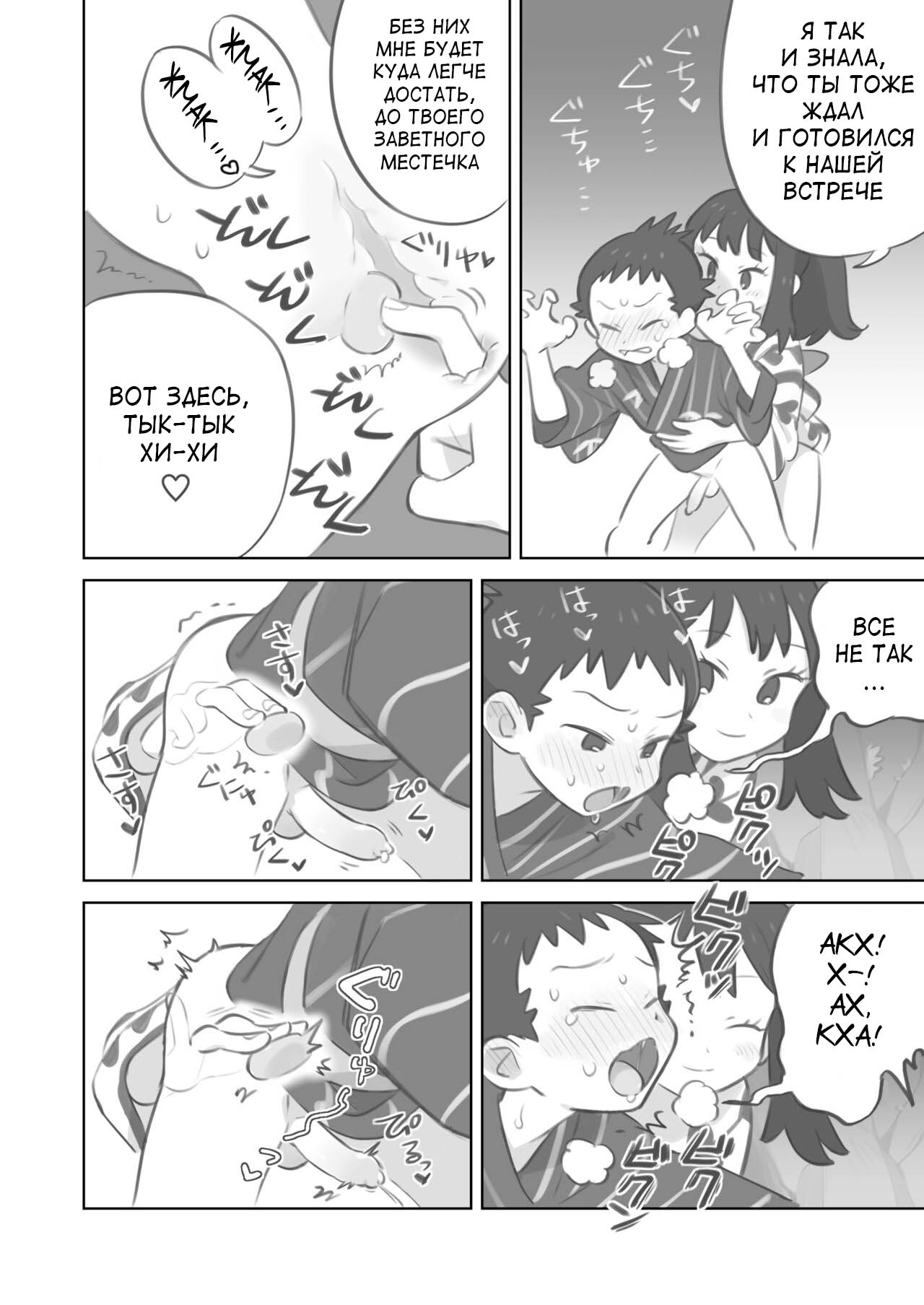 Futanari Shujinkou-chan Ga Teru Senpai o Horu Manga 2 page 8 full