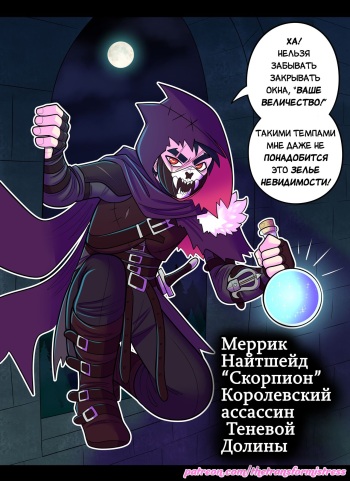 [TheTransformistress] Реабилитация героя: Фея [Russian] [Definitlink] cover