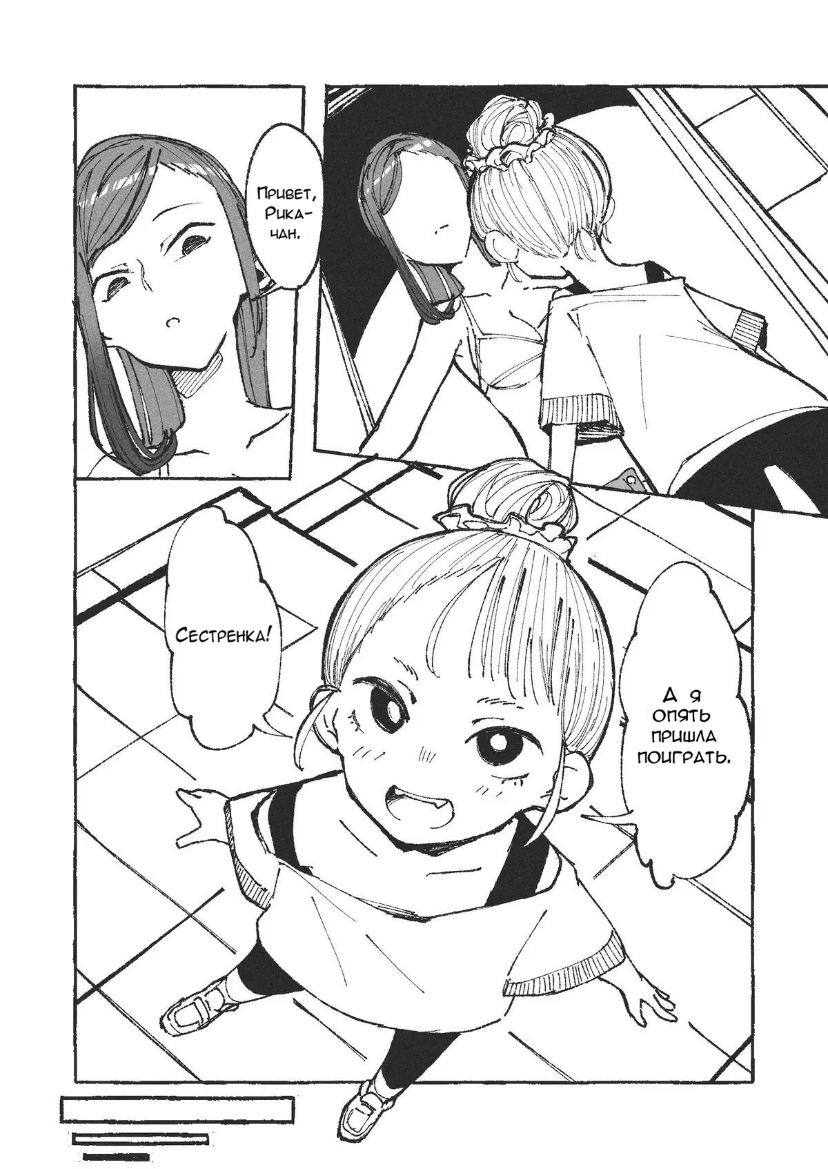 Otto no Rusuchuu ni Kinjo no Onnanoko o Motenasu Niizuma | Пока мужа нет дома, жена развлекают соседскую девчонку page 2 full