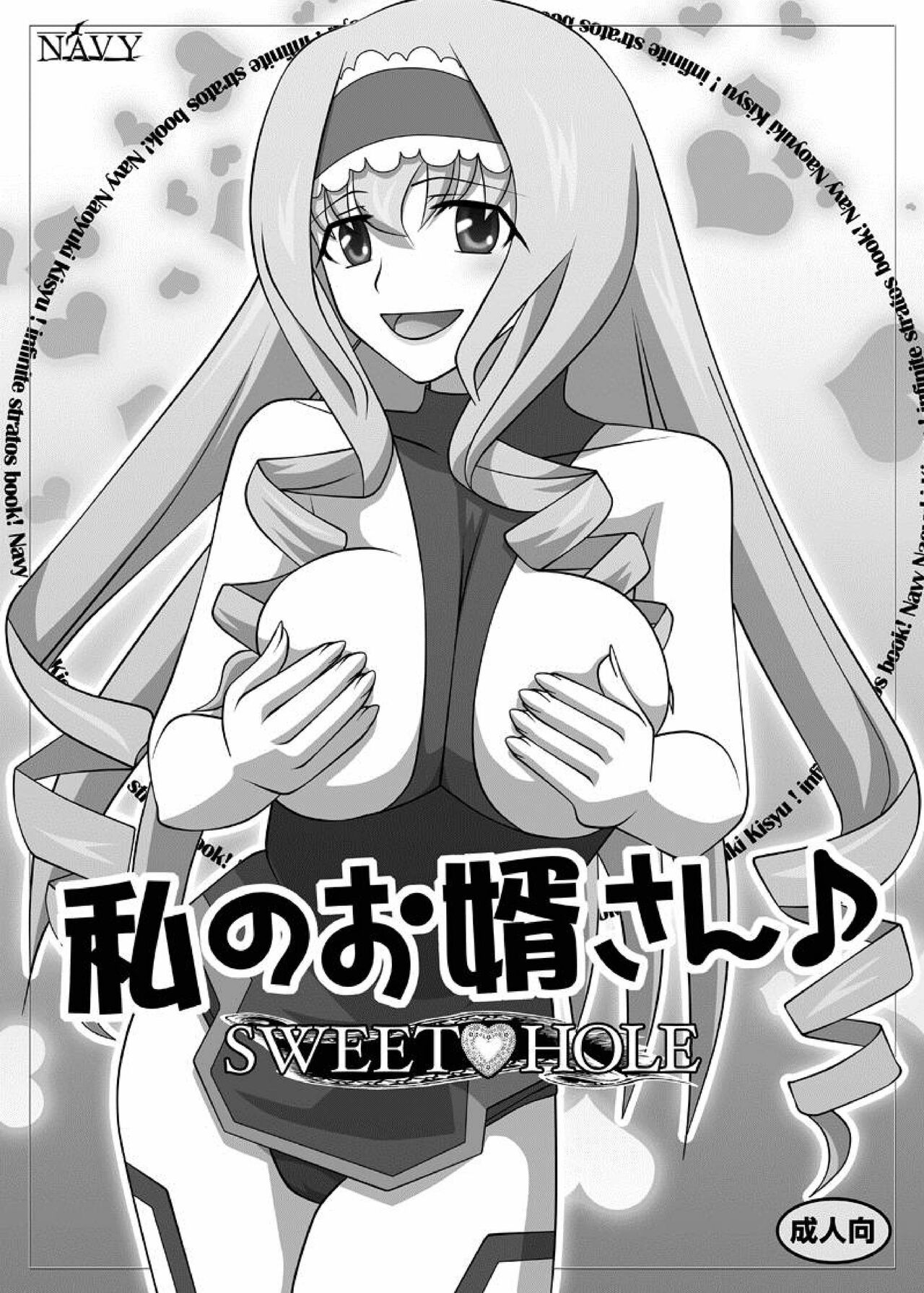 Okuchi no Ehon Vol.33 page 1 full