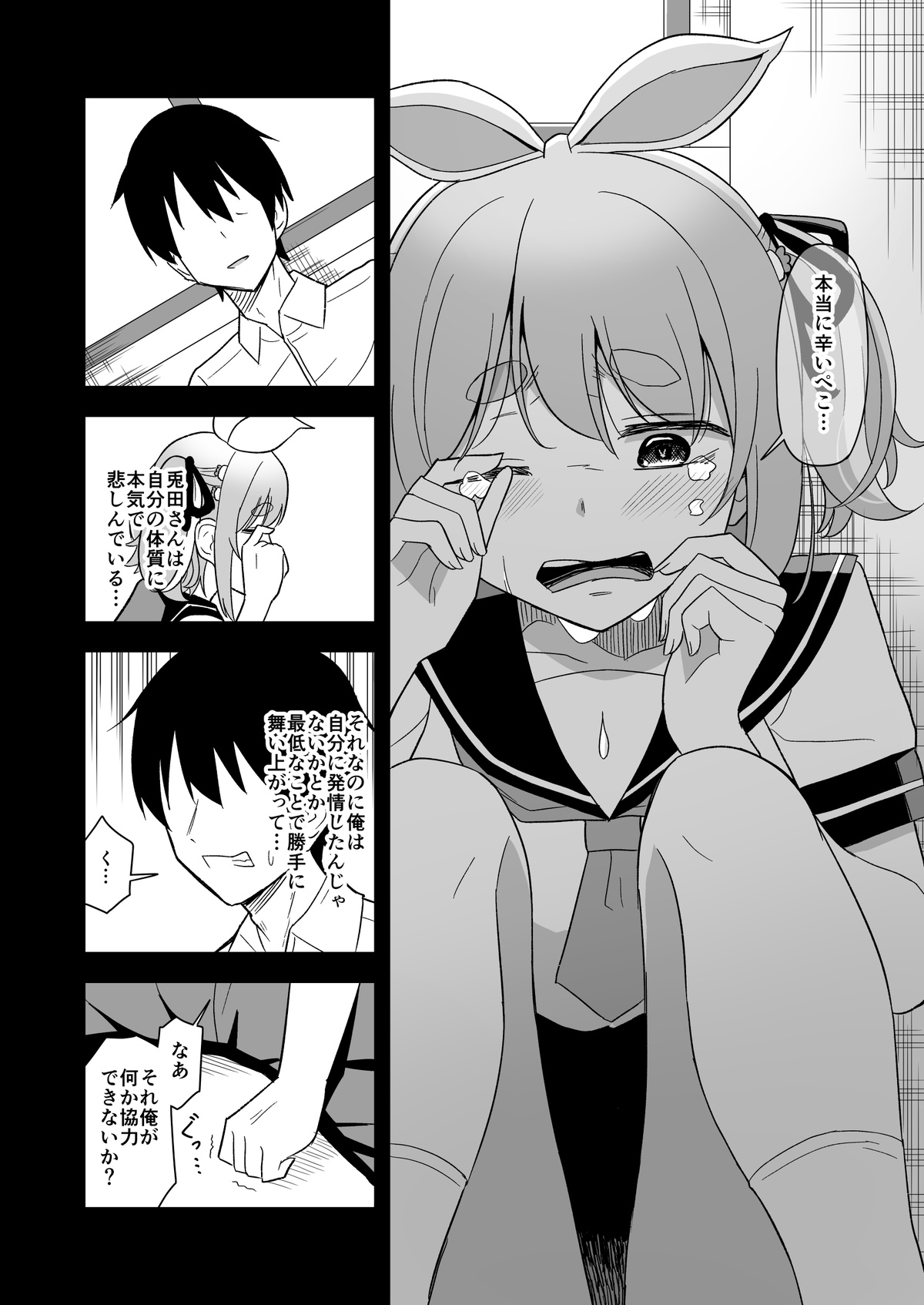 Hatsujouki Peko-chan Manga page 10 full