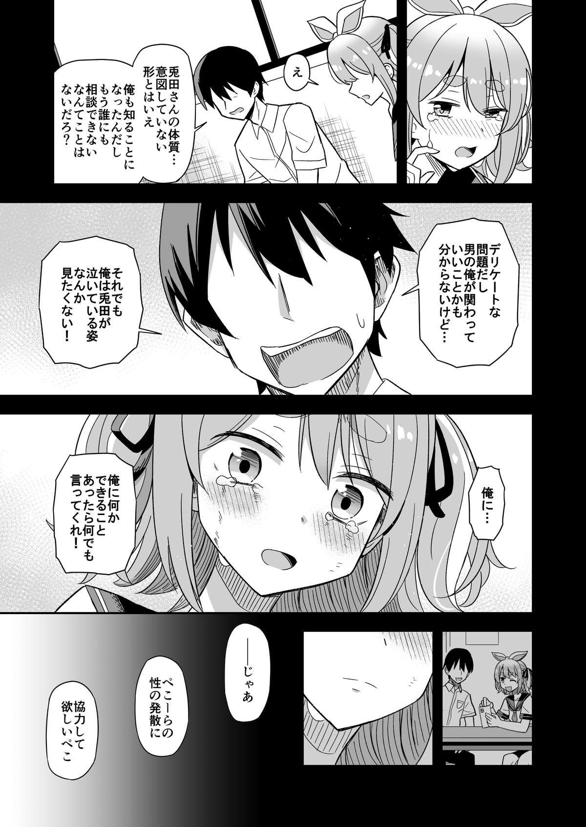 Hatsujouki Peko-chan Manga page 11 full