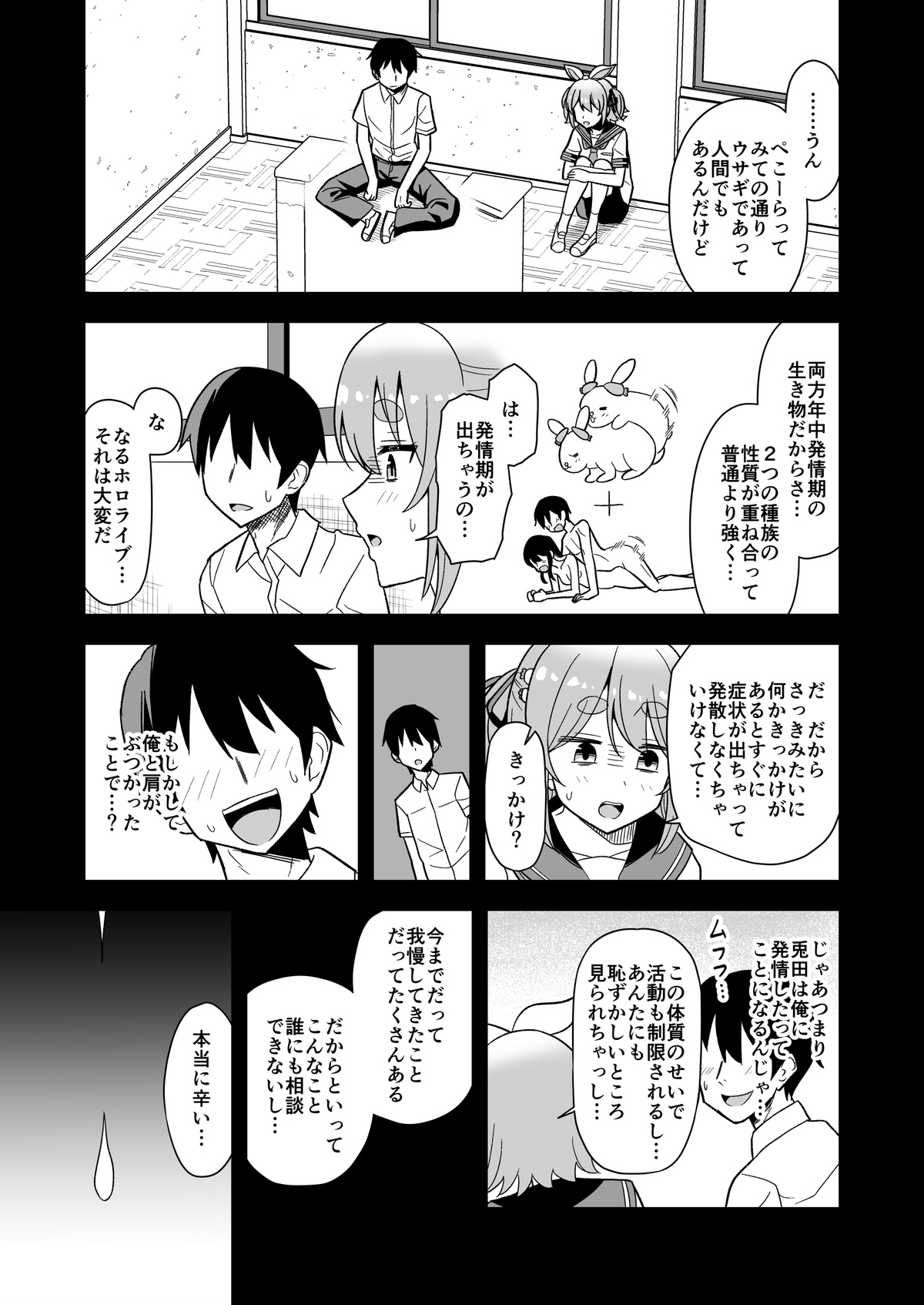 Hatsujouki Peko-chan Manga page 9 full