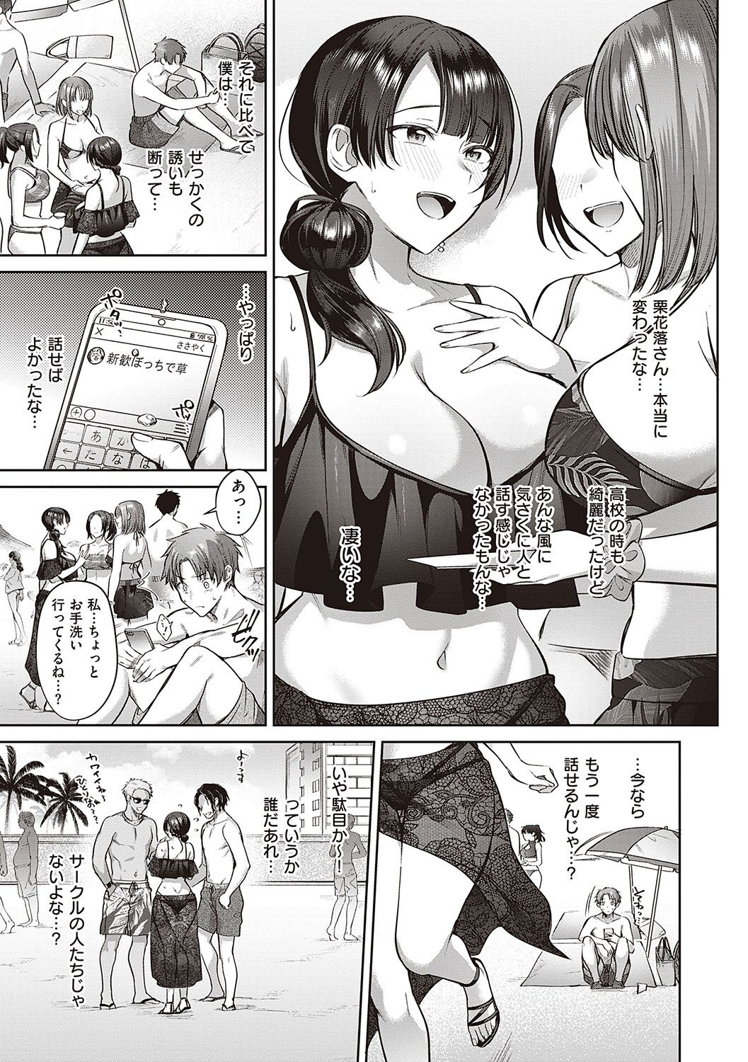 Tsubomi Zakari +  Digital Tokusouban  Gentai Tokuten  Character Settei Shuu & Raugh Shuu page 6 full