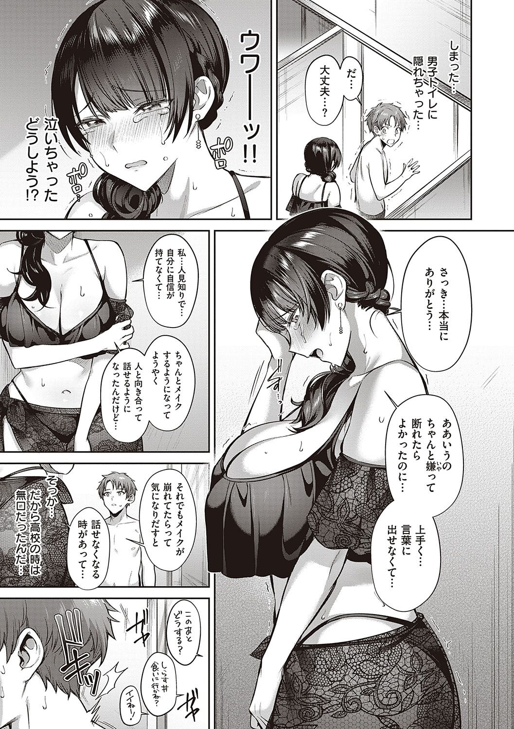 Tsubomi Zakari +  Digital Tokusouban  Gentai Tokuten  Character Settei Shuu & Raugh Shuu page 8 full