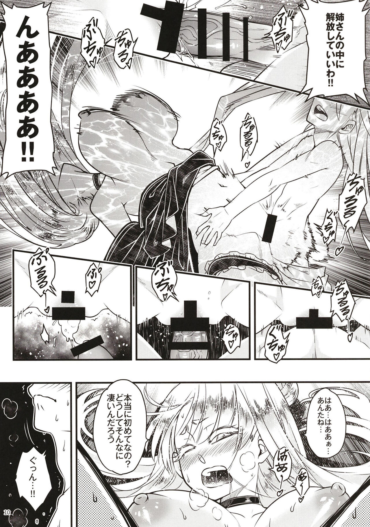Hyakkasou 11 Idatsu Ijitsu Gaiden page 11 full