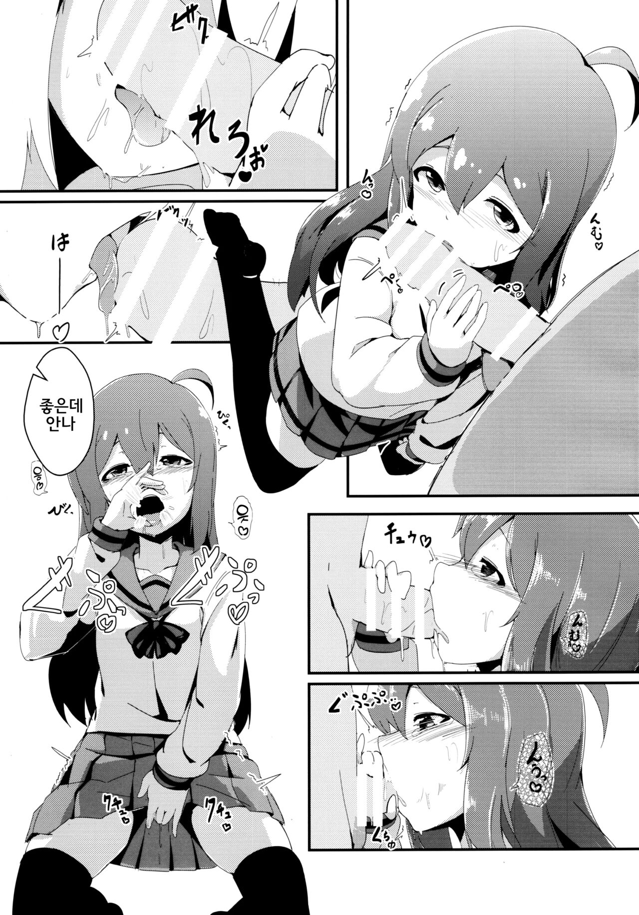 Mochizuki Anna Kouryaku Sai | 모치즈키 안나 공략 완료 page 2 full