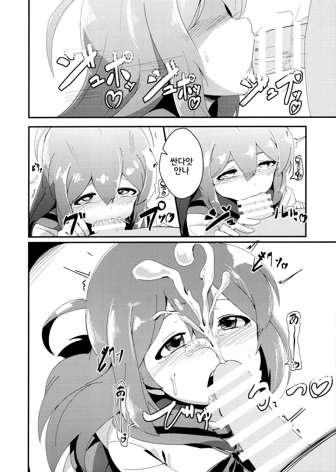 Mochizuki Anna Kouryaku Sai | 모치즈키 안나 공략 완료 page 3 full