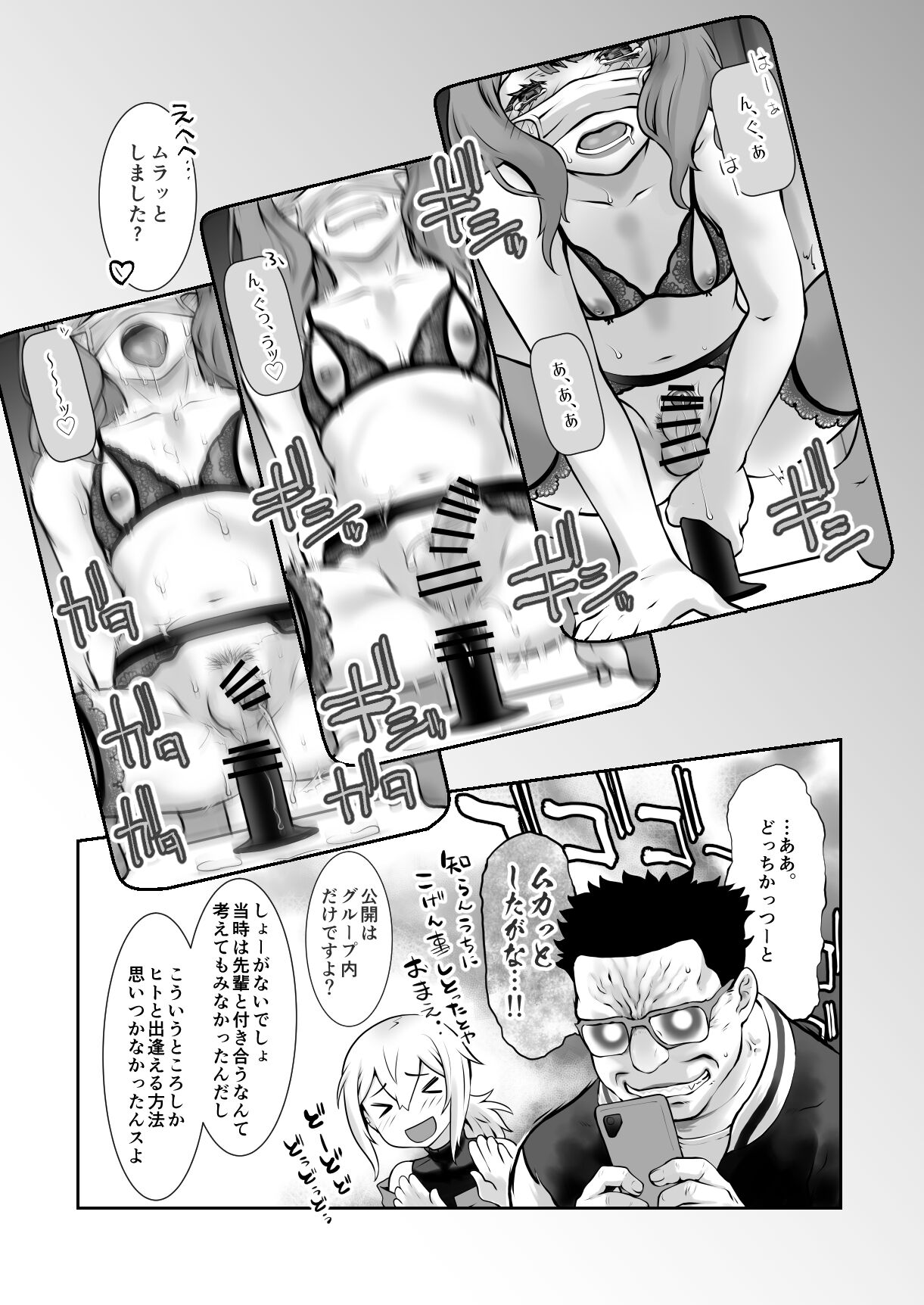 Chara Katta Kouhai ga Kon'nani Otome ni Narimashita. page 12 full