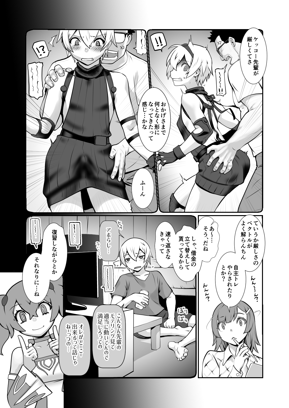 Chara Katta Kouhai ga Kon'nani Otome ni Narimashita. page 4 full