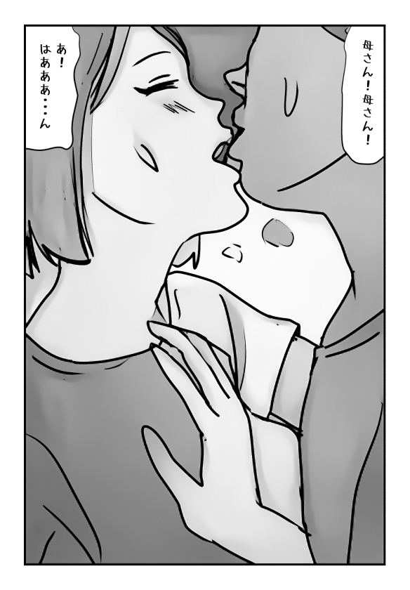 Shujin ga Joushi Kinmusaki de Musuko to Sex Shite Shimatta Keiken ni  Tsuite Ohanashi Shimasu. page 7 full