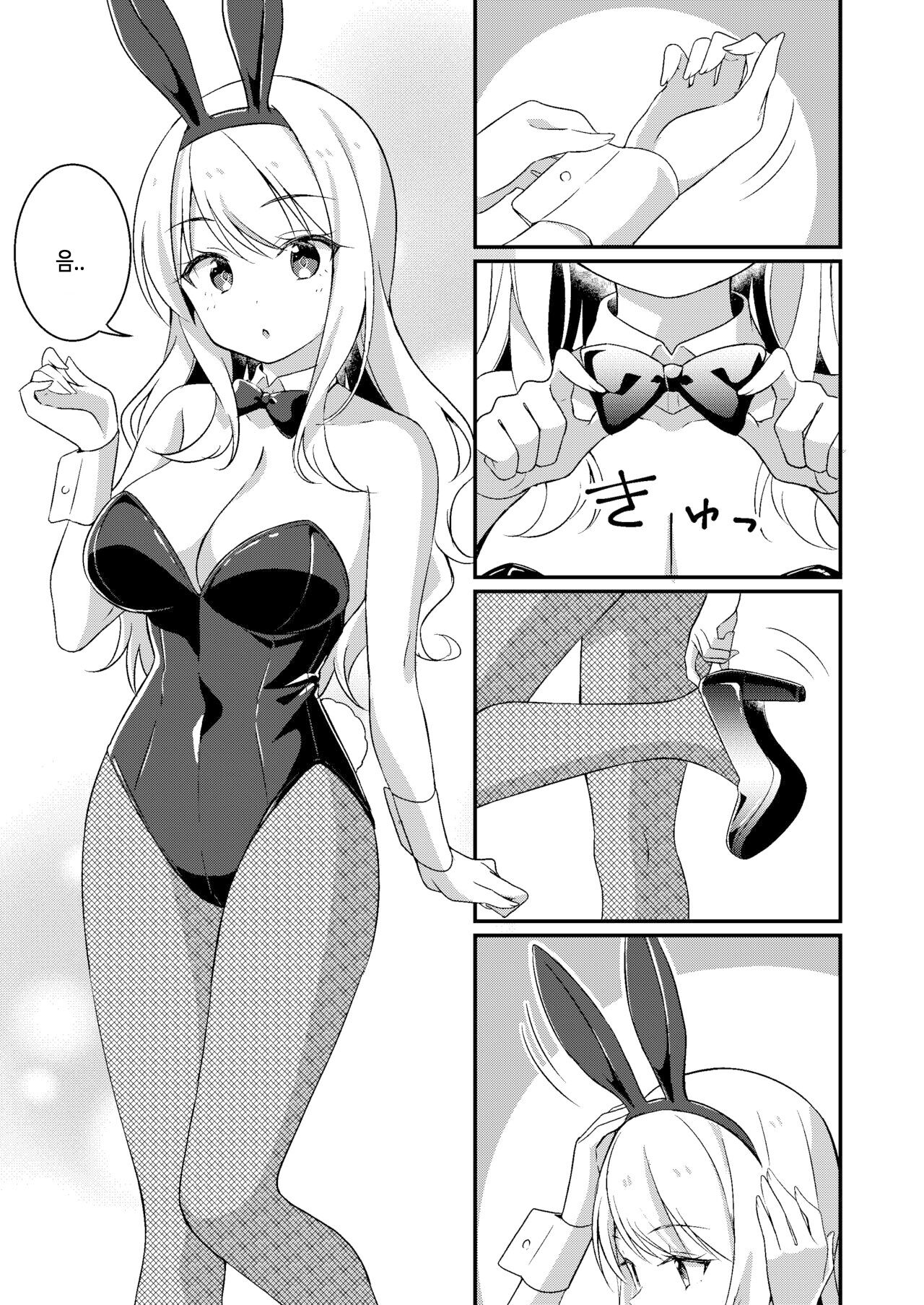 Gal-kei Joshi ni Kakikaerareta Ore | 갸루계 여자로 다시 쓰여진 나 page 12 full