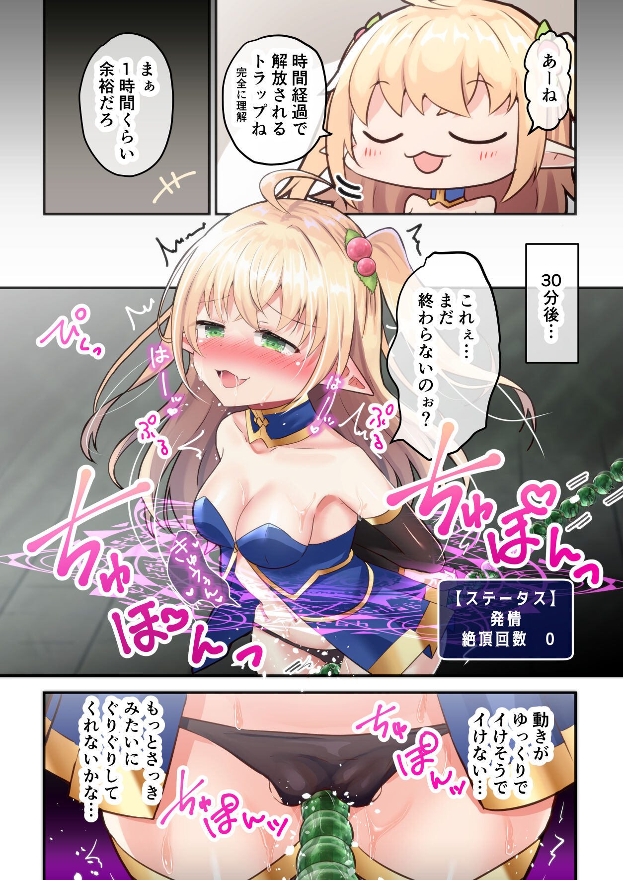 Sekkaku eroge- ni TS tensei shita node ETD ni moguri masu page 11 full