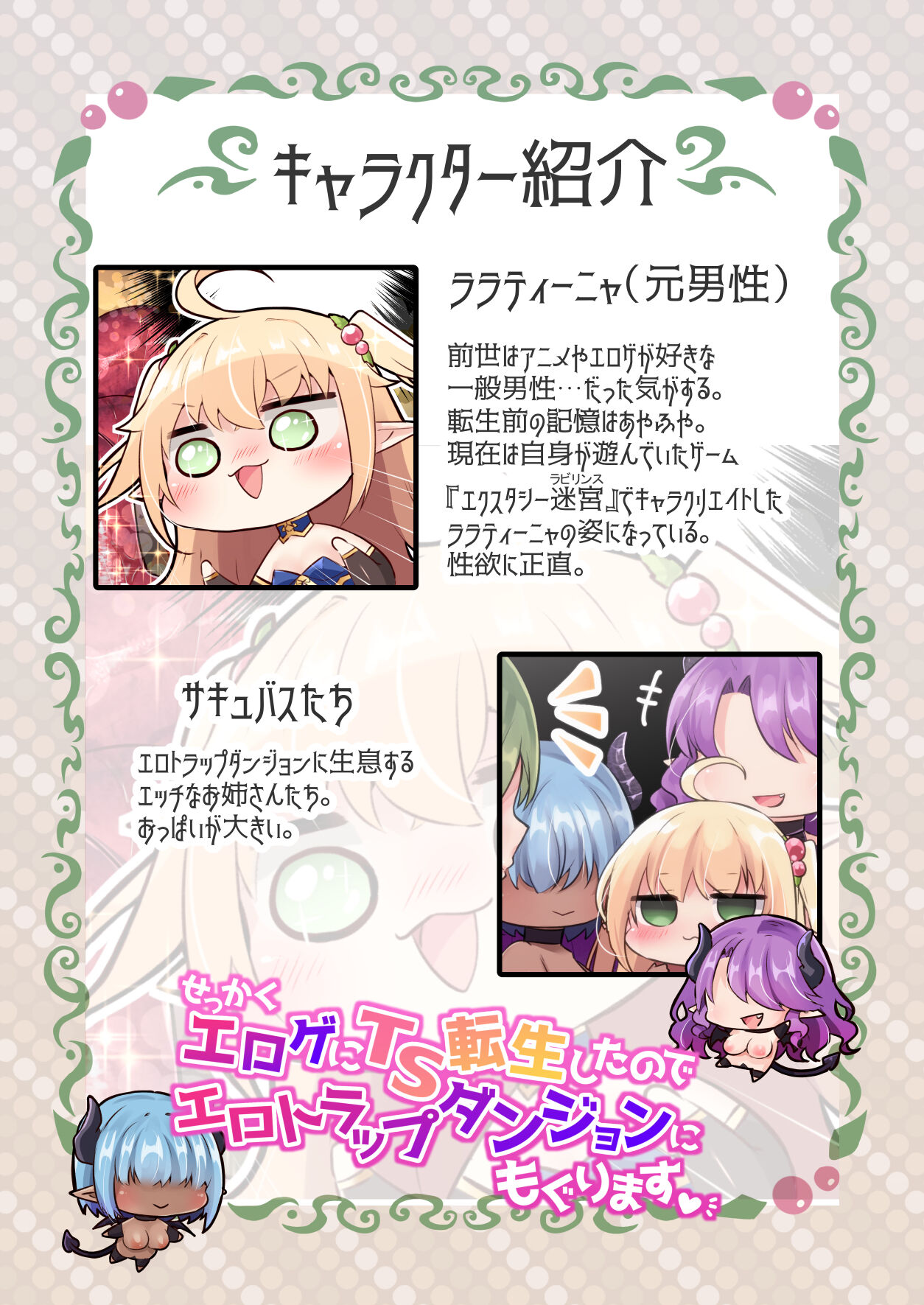 Sekkaku eroge- ni TS tensei shita node ETD ni moguri masu page 3 full