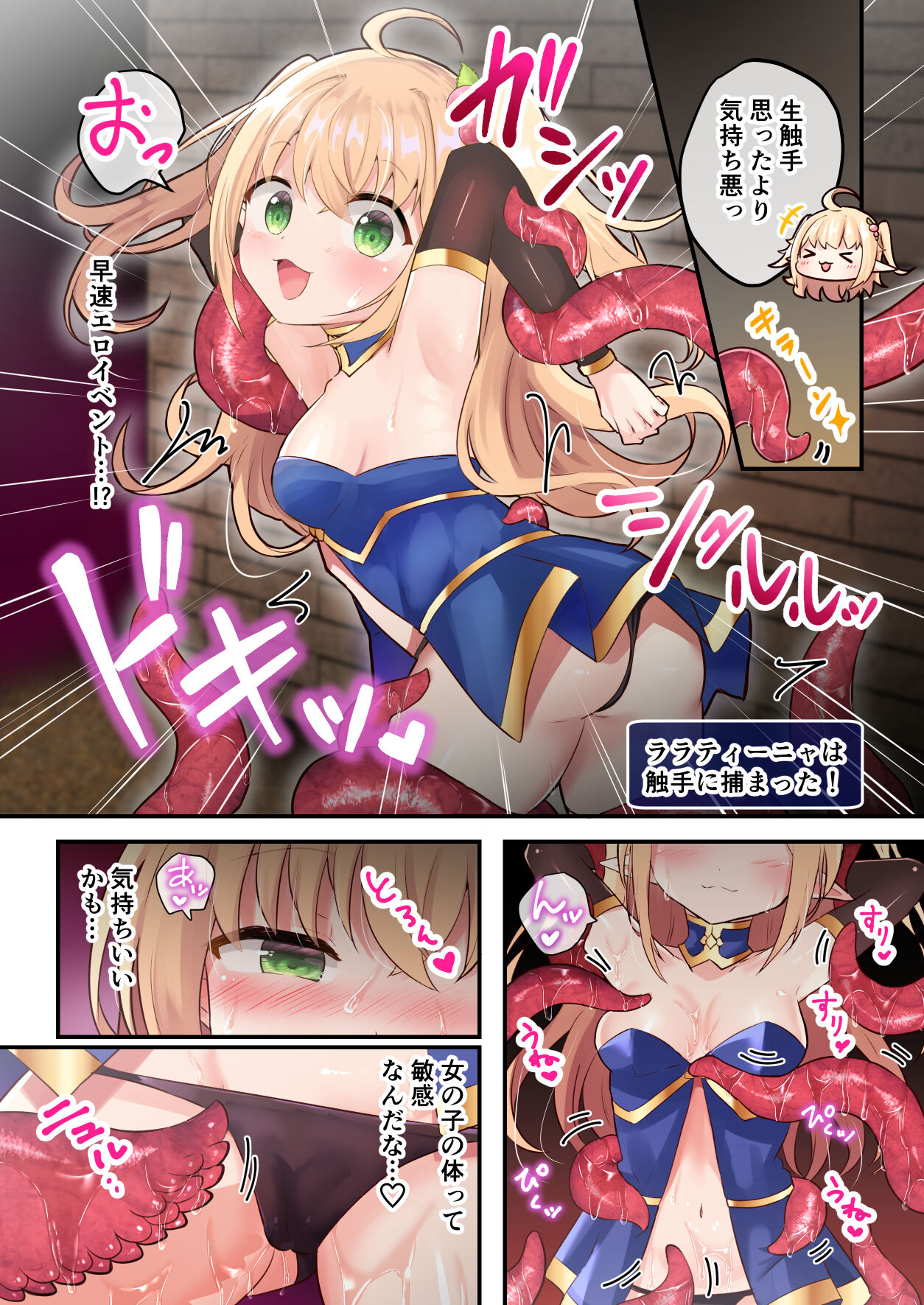 Sekkaku eroge- ni TS tensei shita node ETD ni moguri masu page 7 full
