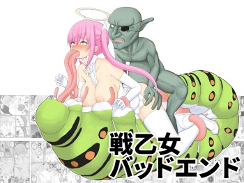 [EsuEsu] Ikusa Otome Bad End [korean] cover
