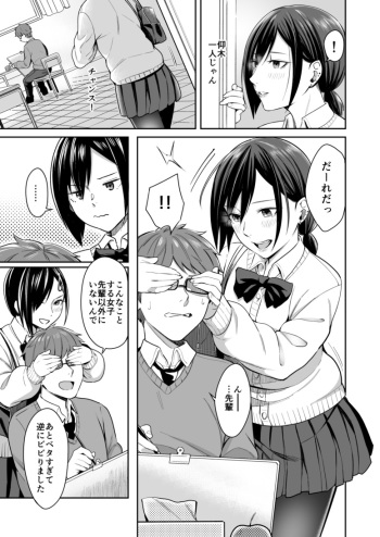 [Inukami Inoji] Honto no Kanojo wa Ii Arawasenai cover