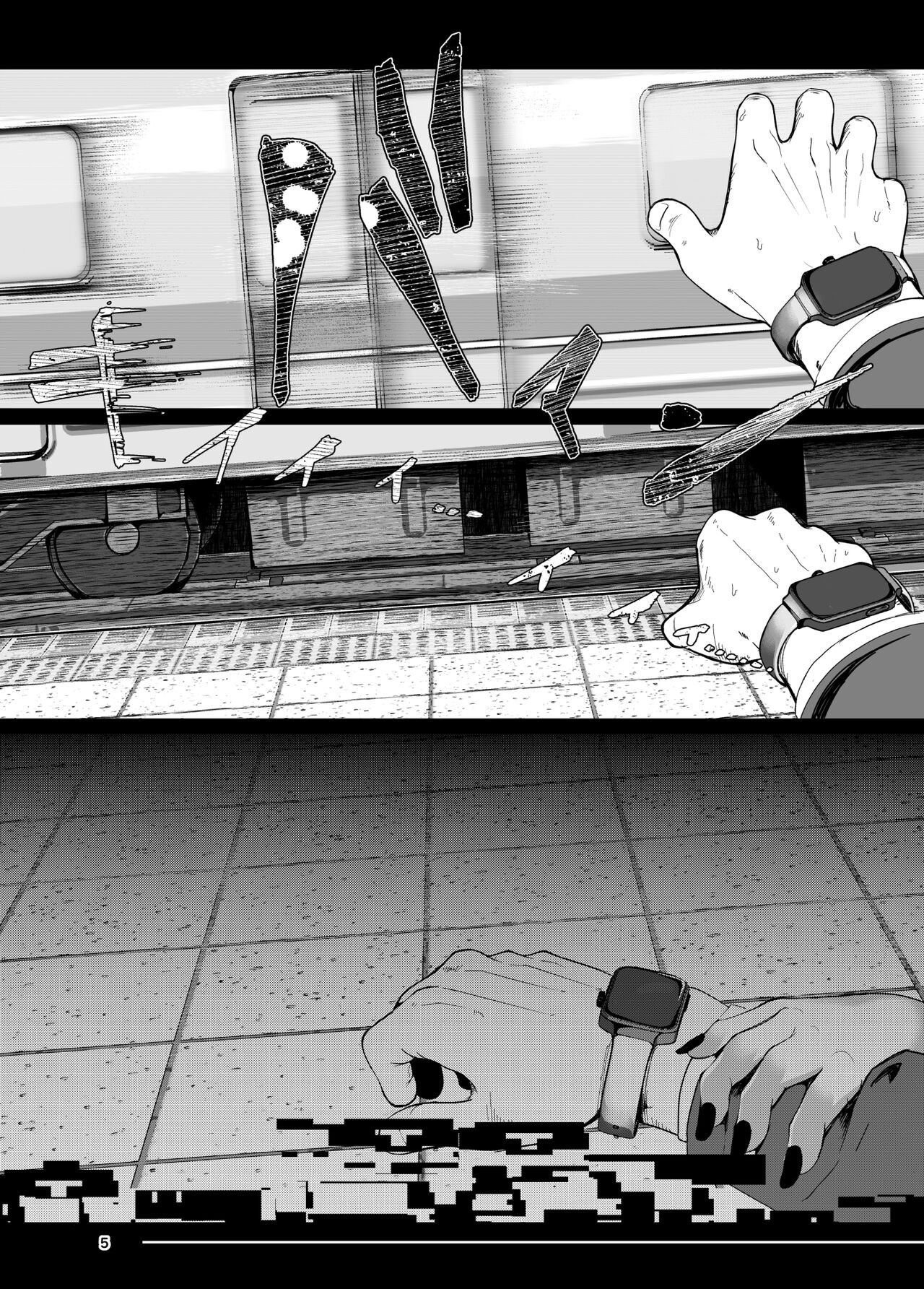 Experiencia Vicaria <PDV> Pesadilla - Tsuitaiken <POV> Akumu page 5 full