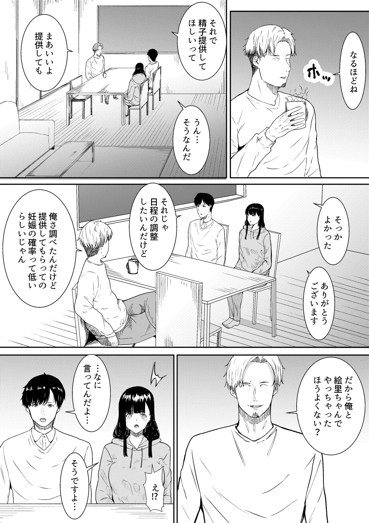 tsuma ni ani to kotsukuri shitemorai mashita page 11 full
