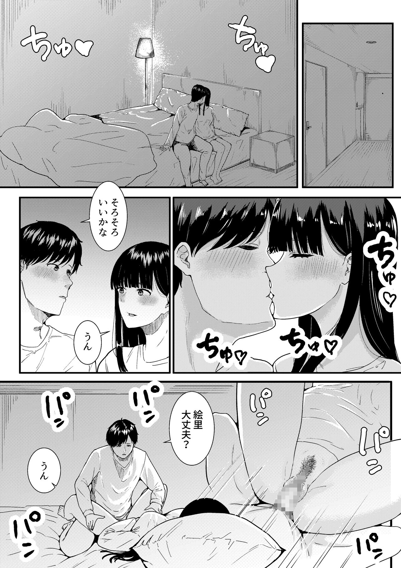 tsuma ni ani to kotsukuri shitemorai mashita page 7 full