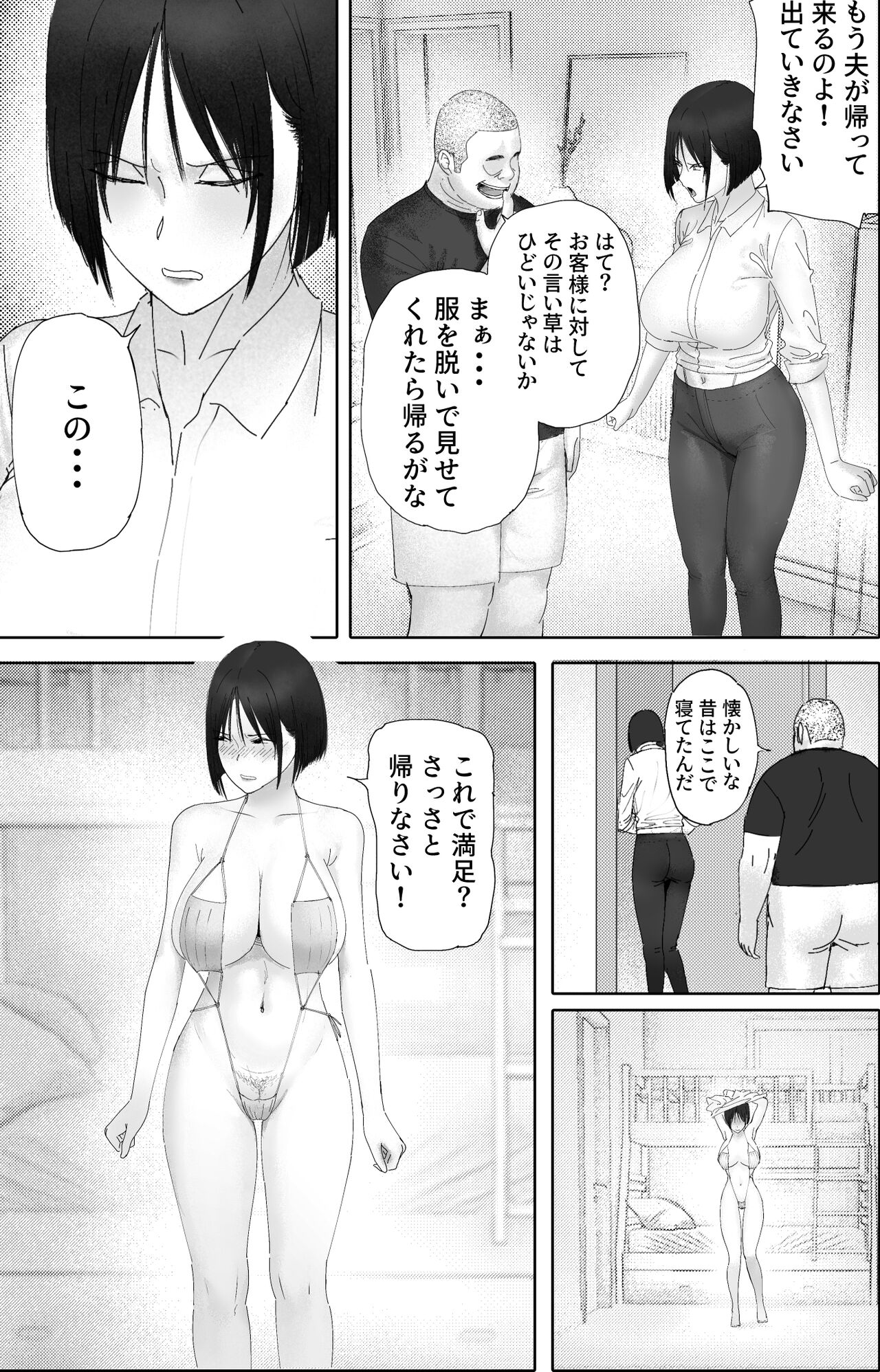 Sakkin Zuke no Hitozuma -Kimura Mina to Kimodebu Oyaji no Ooya- 2 page 11 full
