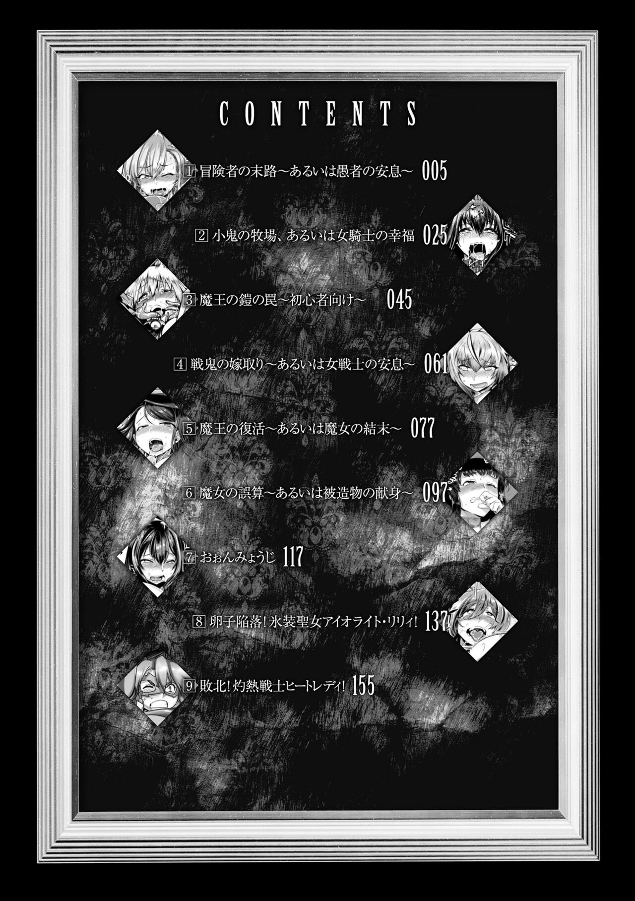 Kusshita Otome ga Ochiru Koro - When a surrendered maiden becomes sexually degraded page 4 full