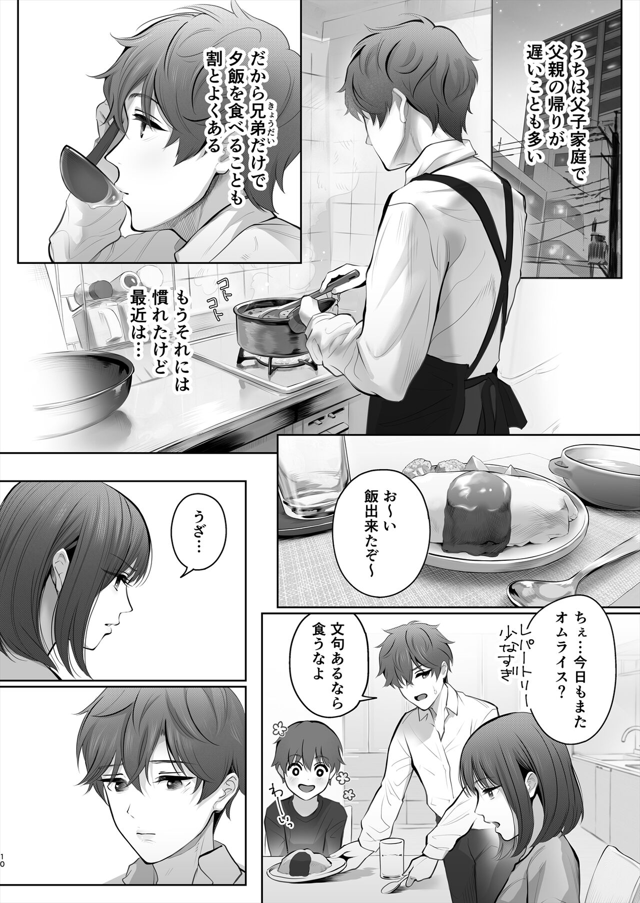 Kyou wa Kareshi de, Ashita wa Kanojo page 11 full