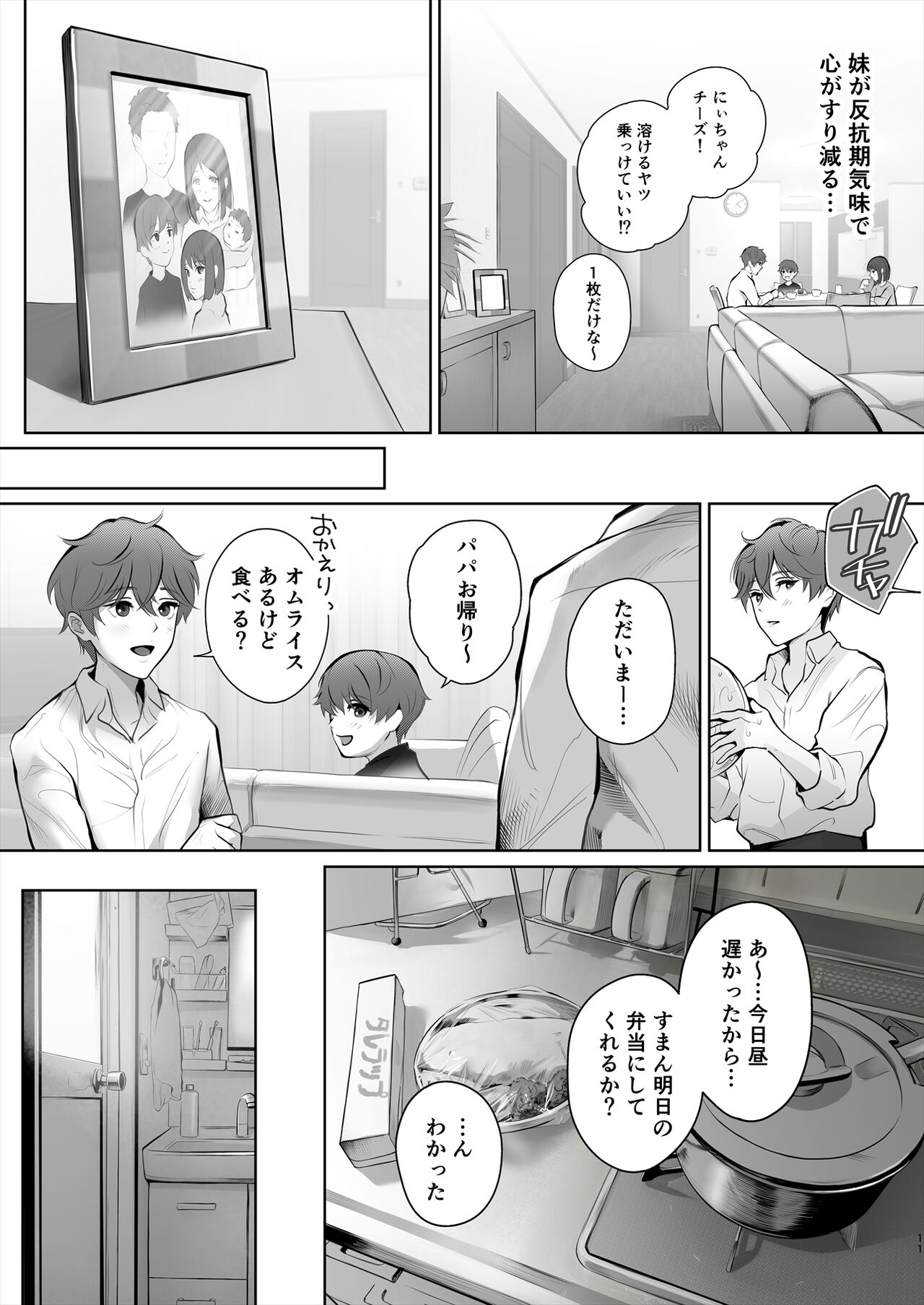 Kyou wa Kareshi de, Ashita wa Kanojo page 12 full