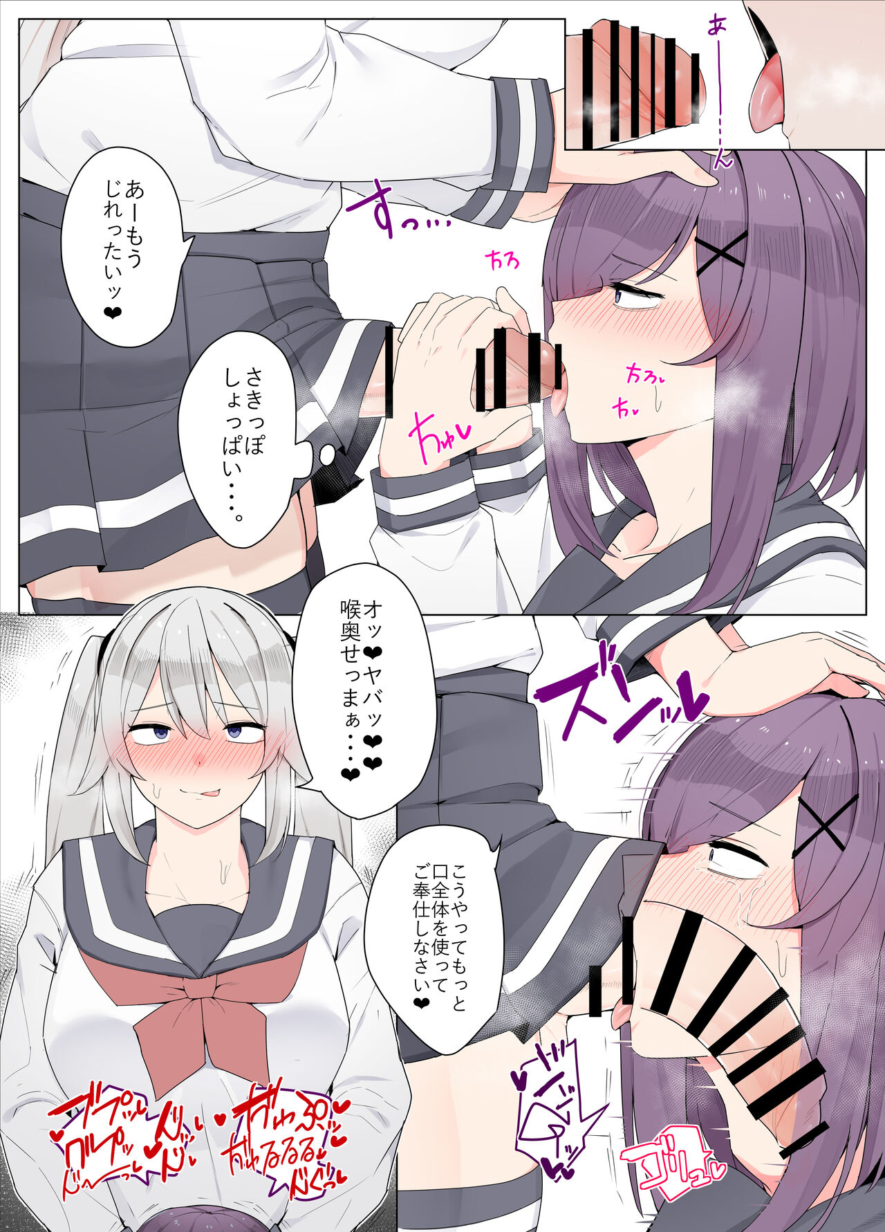 Tomodachi de Sotsugyou suru Manga page 10 full