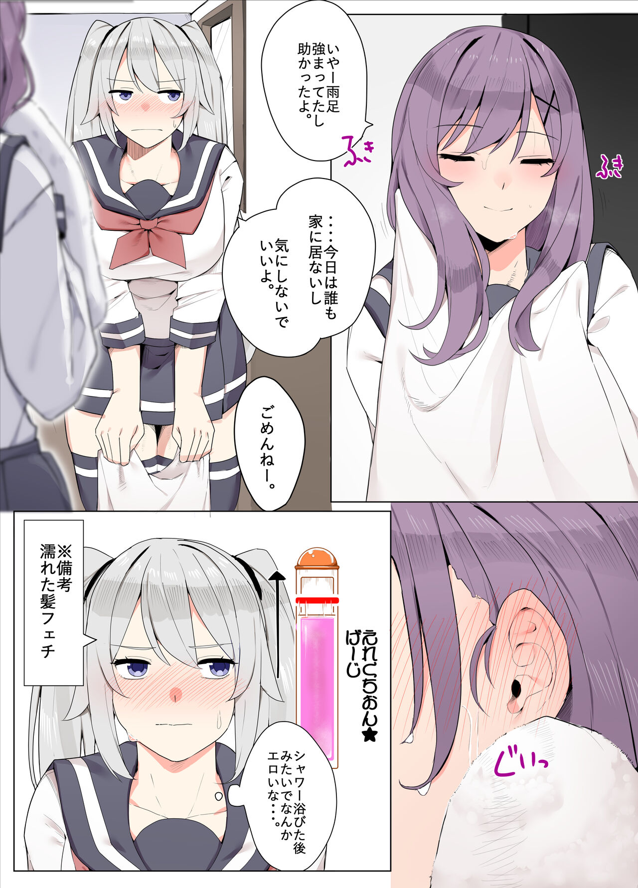 Tomodachi de Sotsugyou suru Manga page 2 full