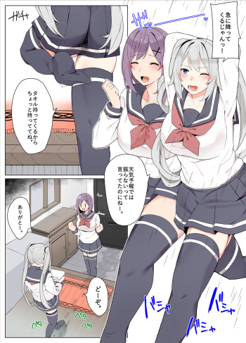 [Kassai] Tomodachi de Sotsugyou suru Manga cover