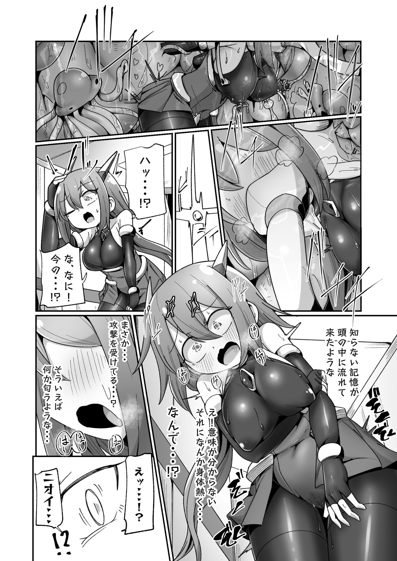 Maryoku Tank Choukyou sareta Koto mo  Sukkari Wasurete no Kono Ko to Teki Ajito ni Idonjau Onna Hero-chan page 11 full