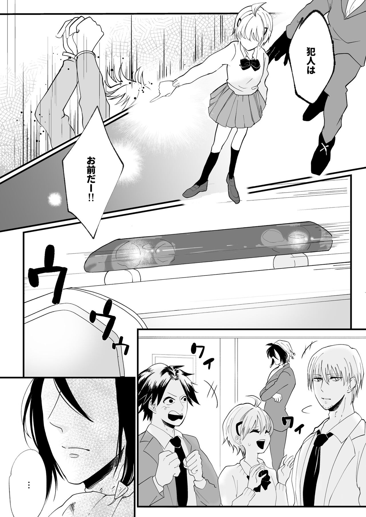 Machigaereba Kunijuu o Kiken ni Sarashite demo page 5 full