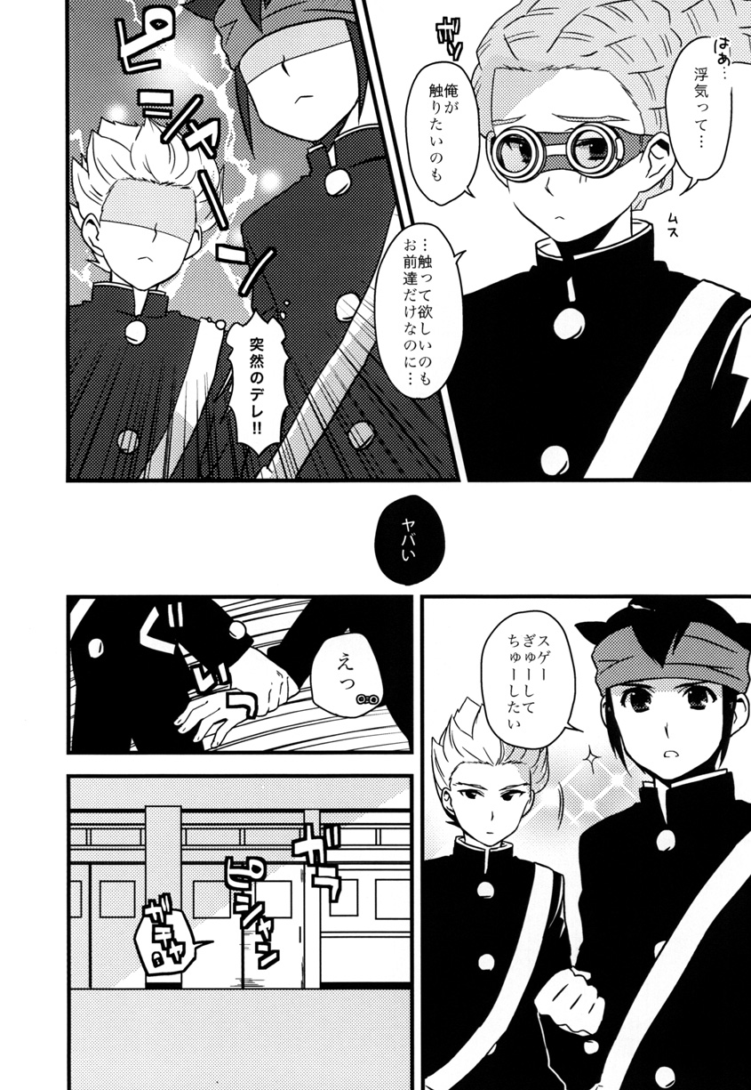Breakman。 page 11 full